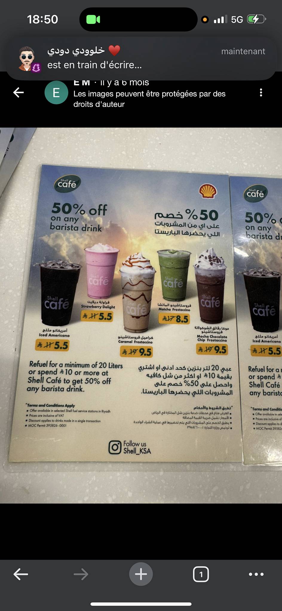 Shell Cafe شل كافيه меню