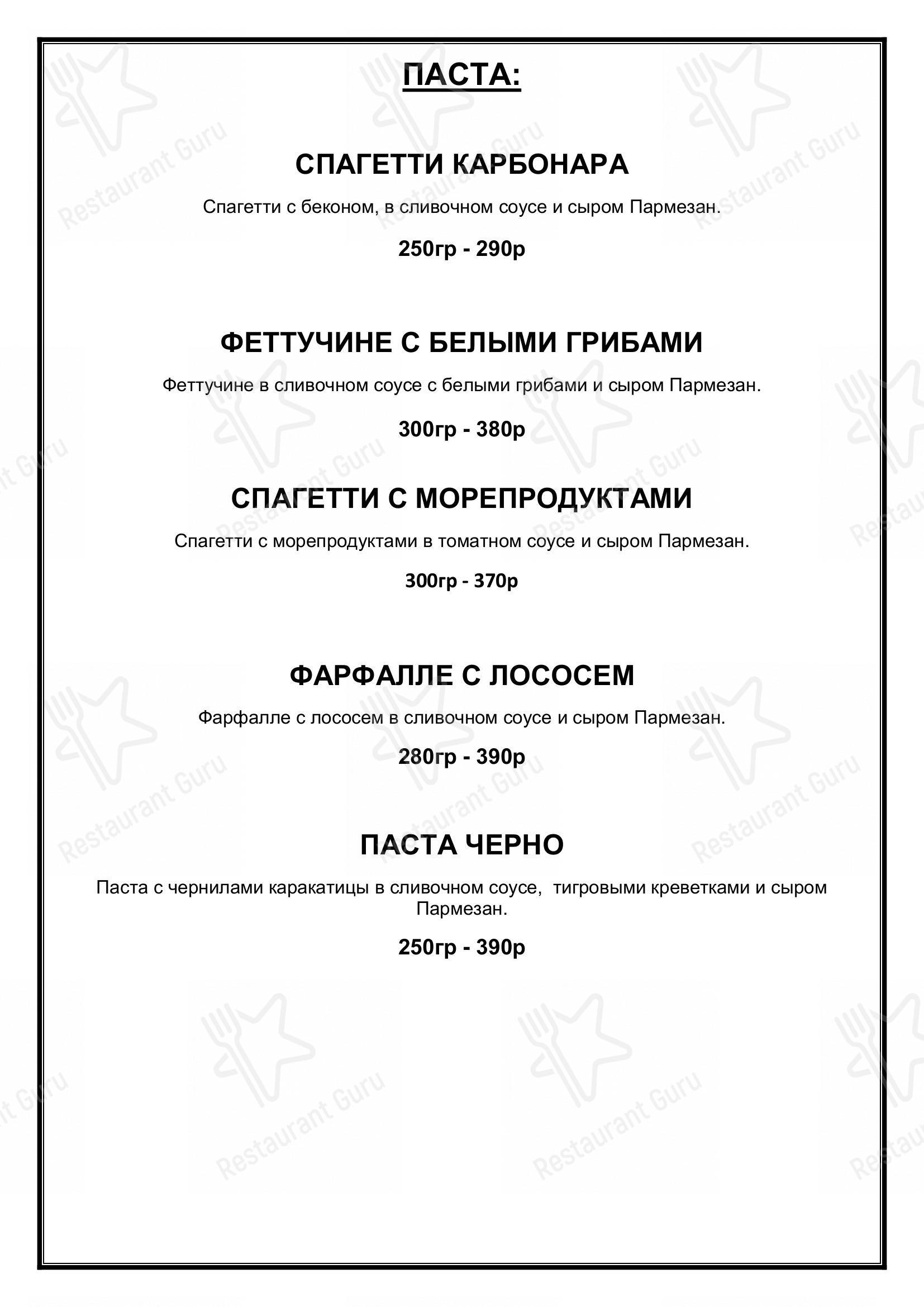 Взгляните на меню Sherwood pub