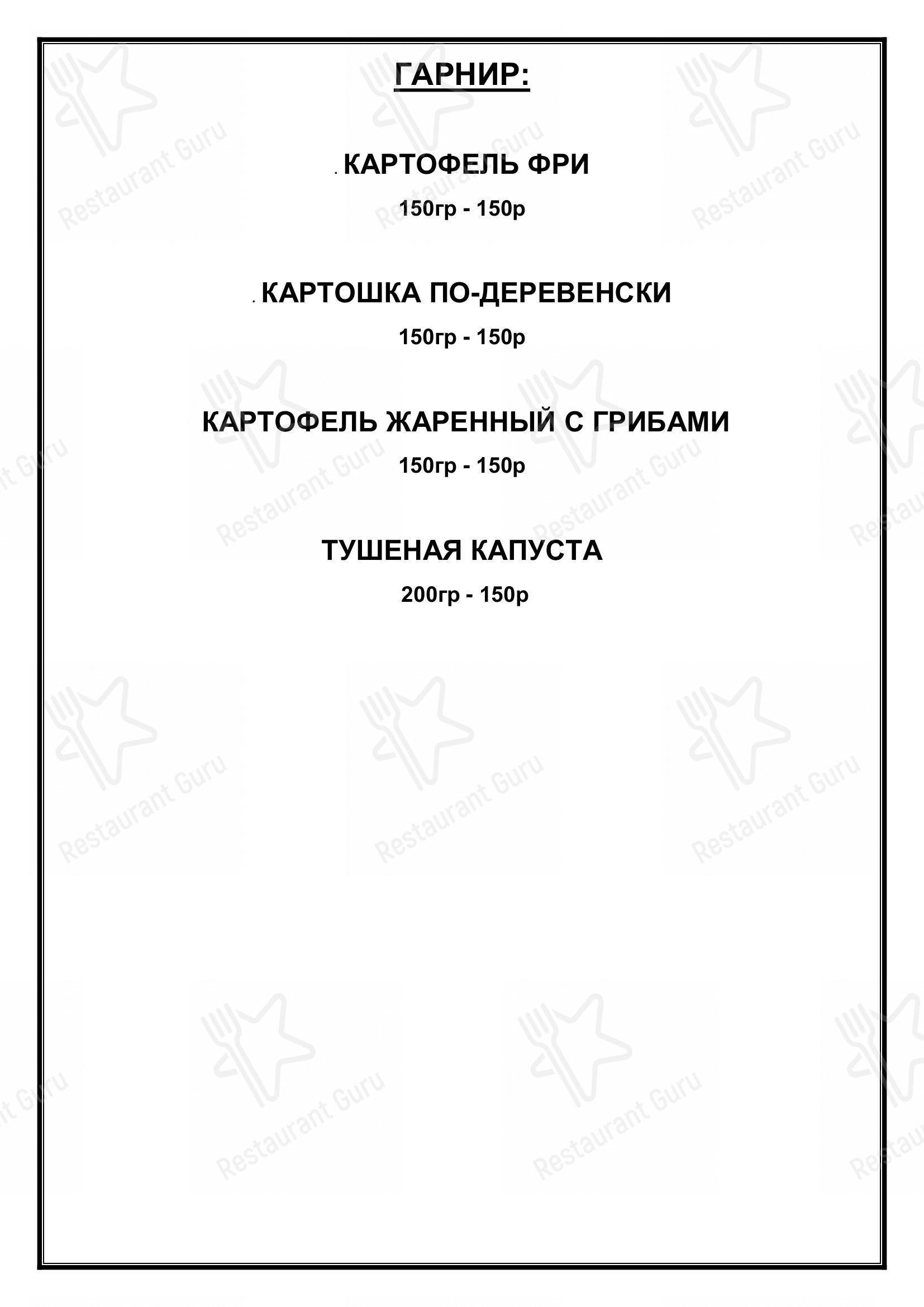 Взгляните на меню Sherwood pub