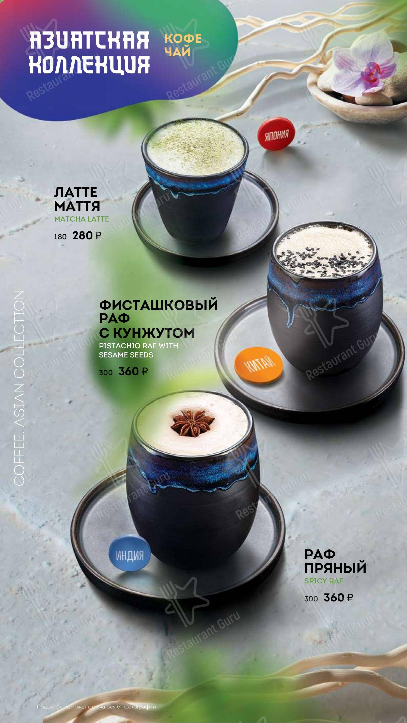 Меню Шикари - блюда и напитки