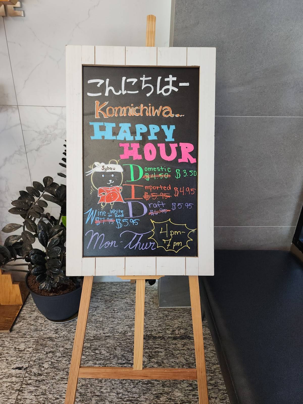 Shiso Japanese Restaurant меню