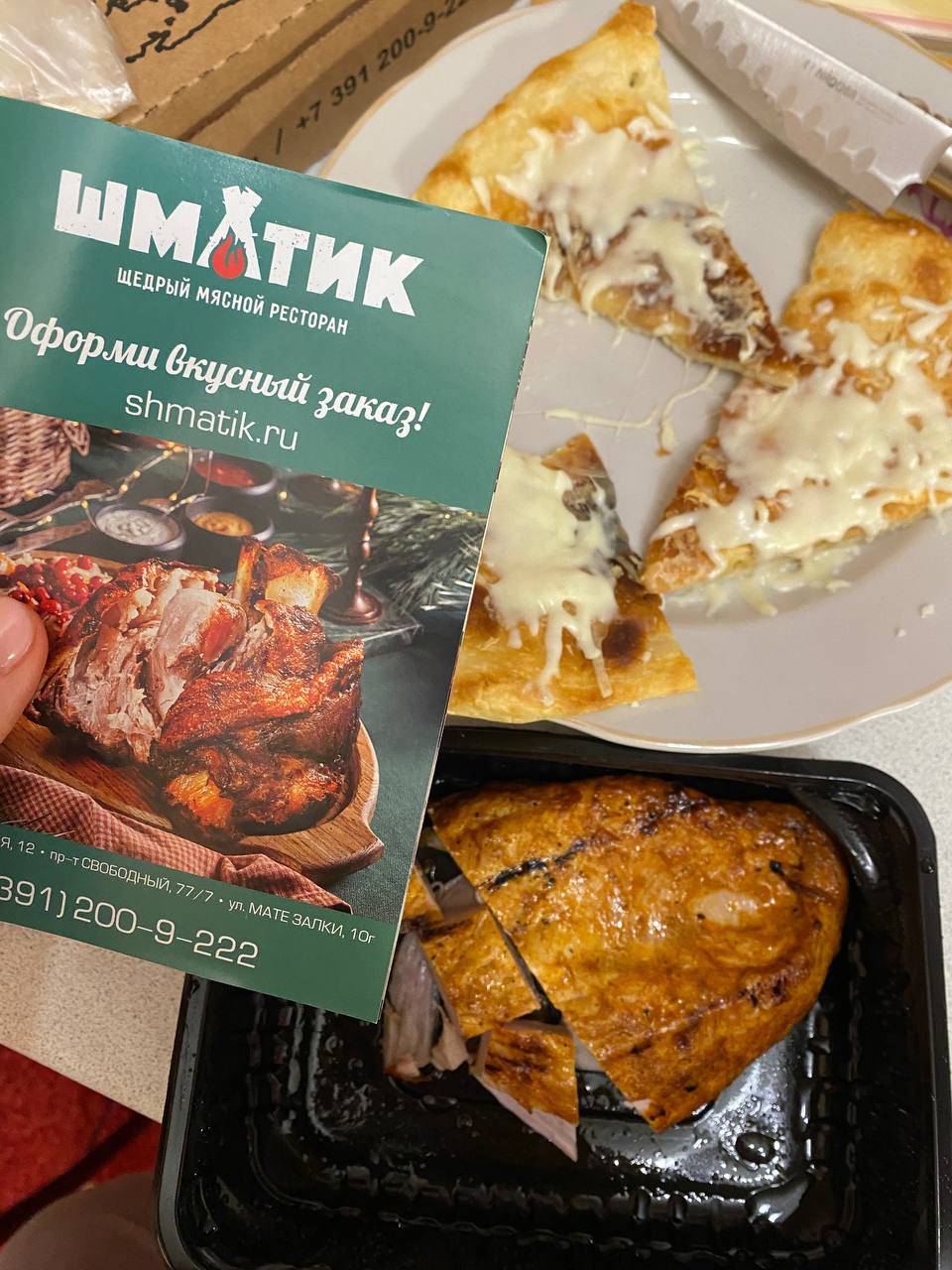 Шматик меню