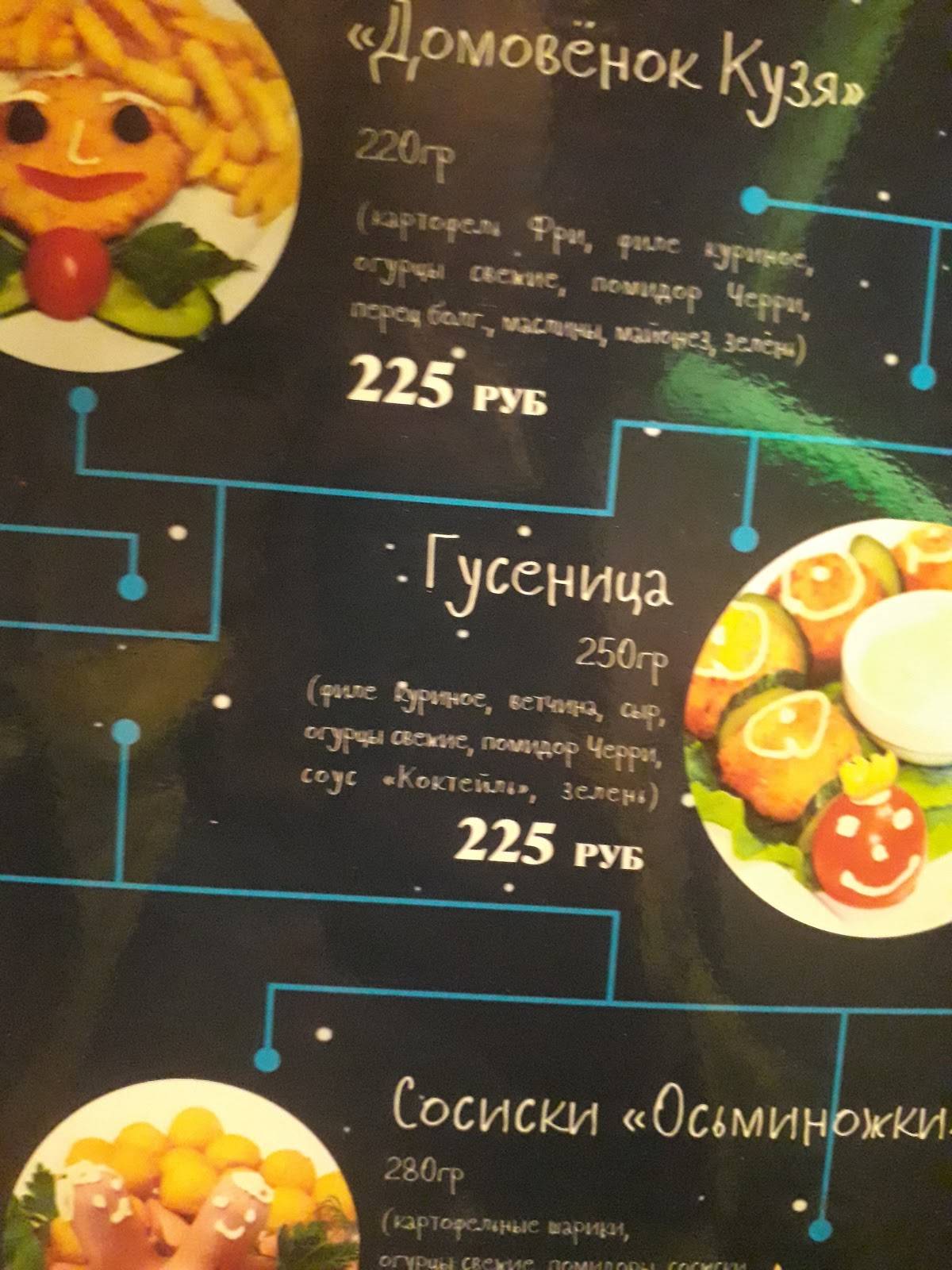 Шоколад меню