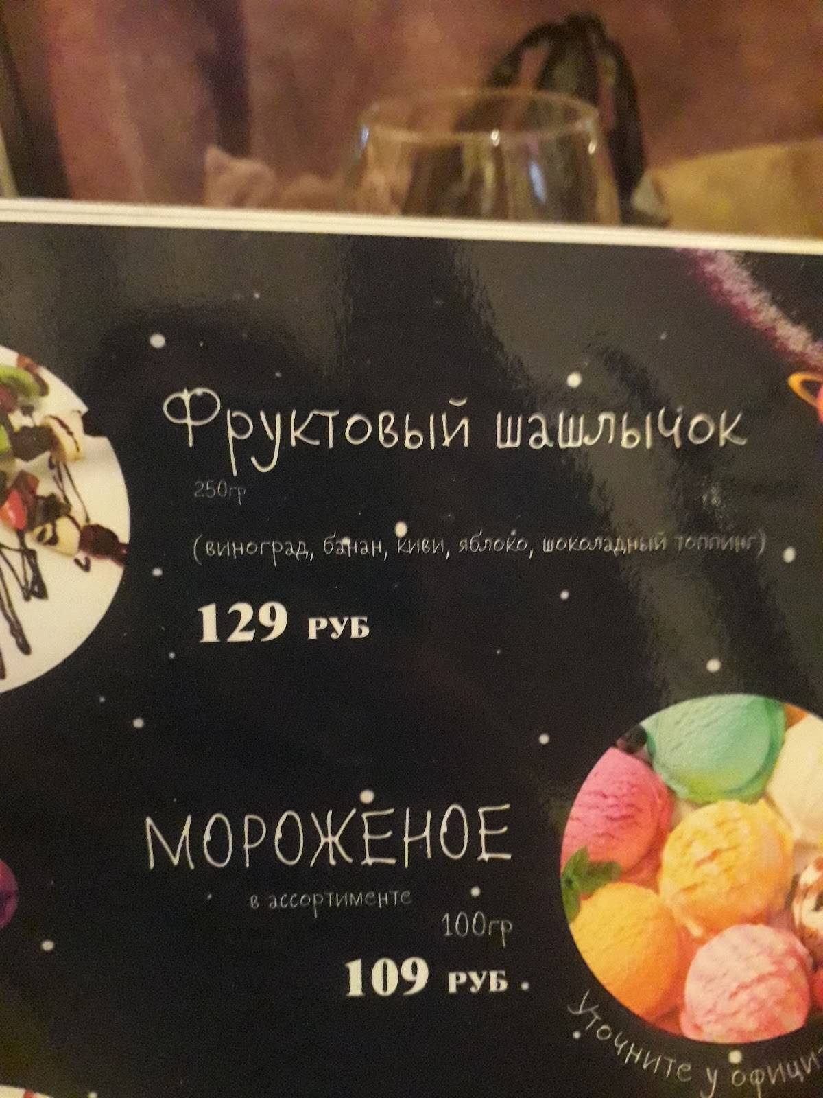 Шоколад меню