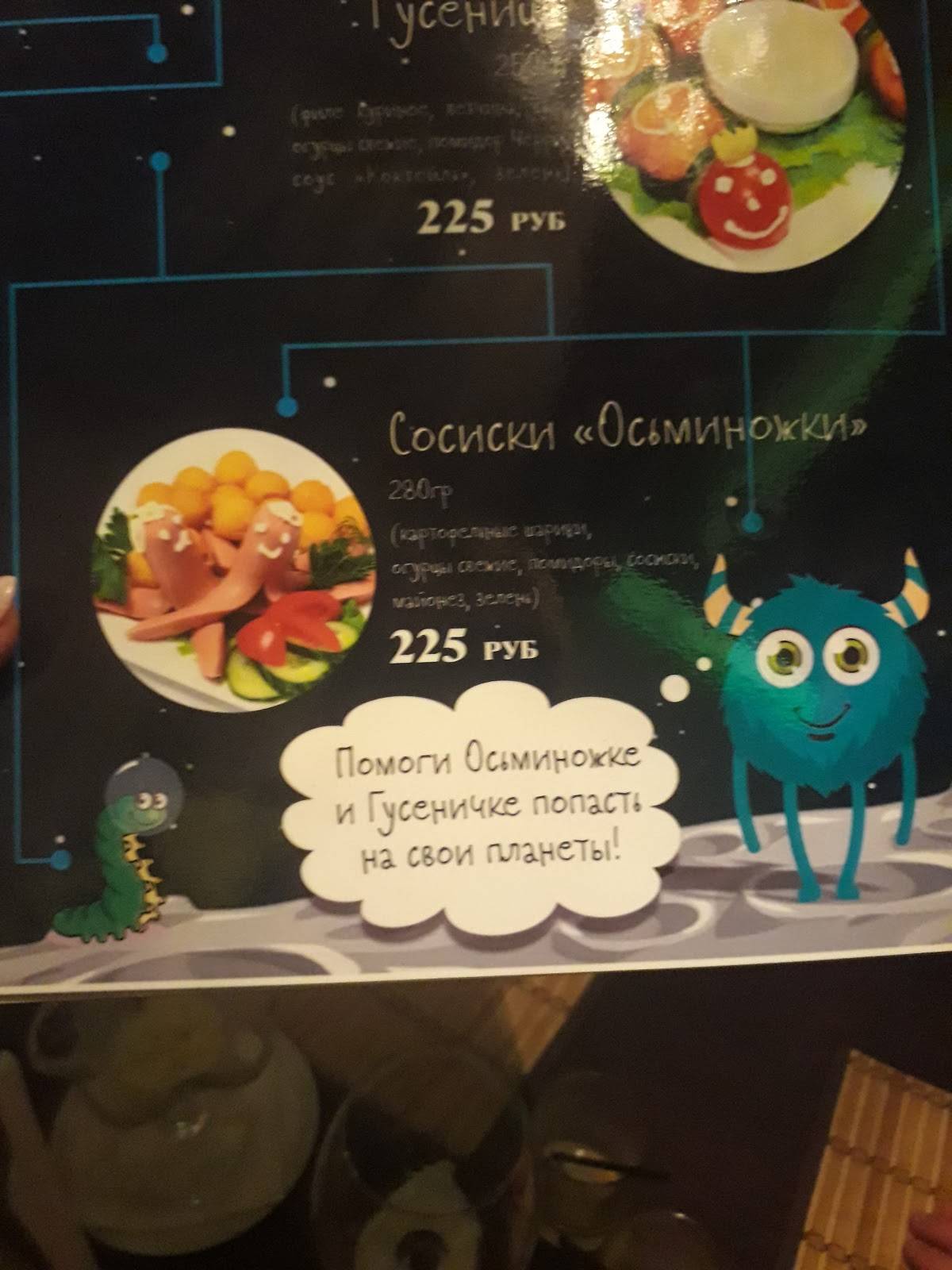 Шоколад меню