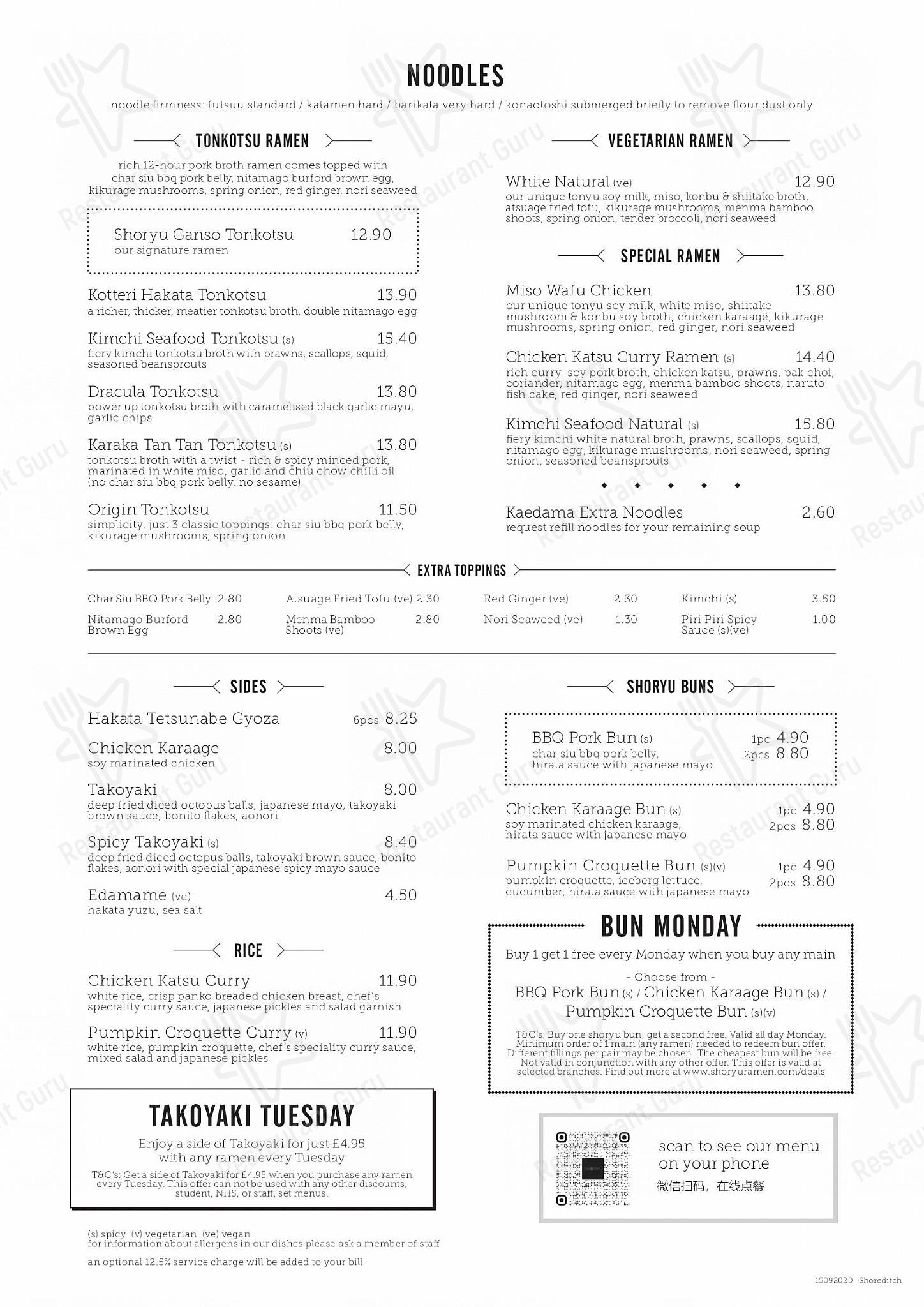 Takeaway Menu ресторана Shoryu Ramen Shoreditch