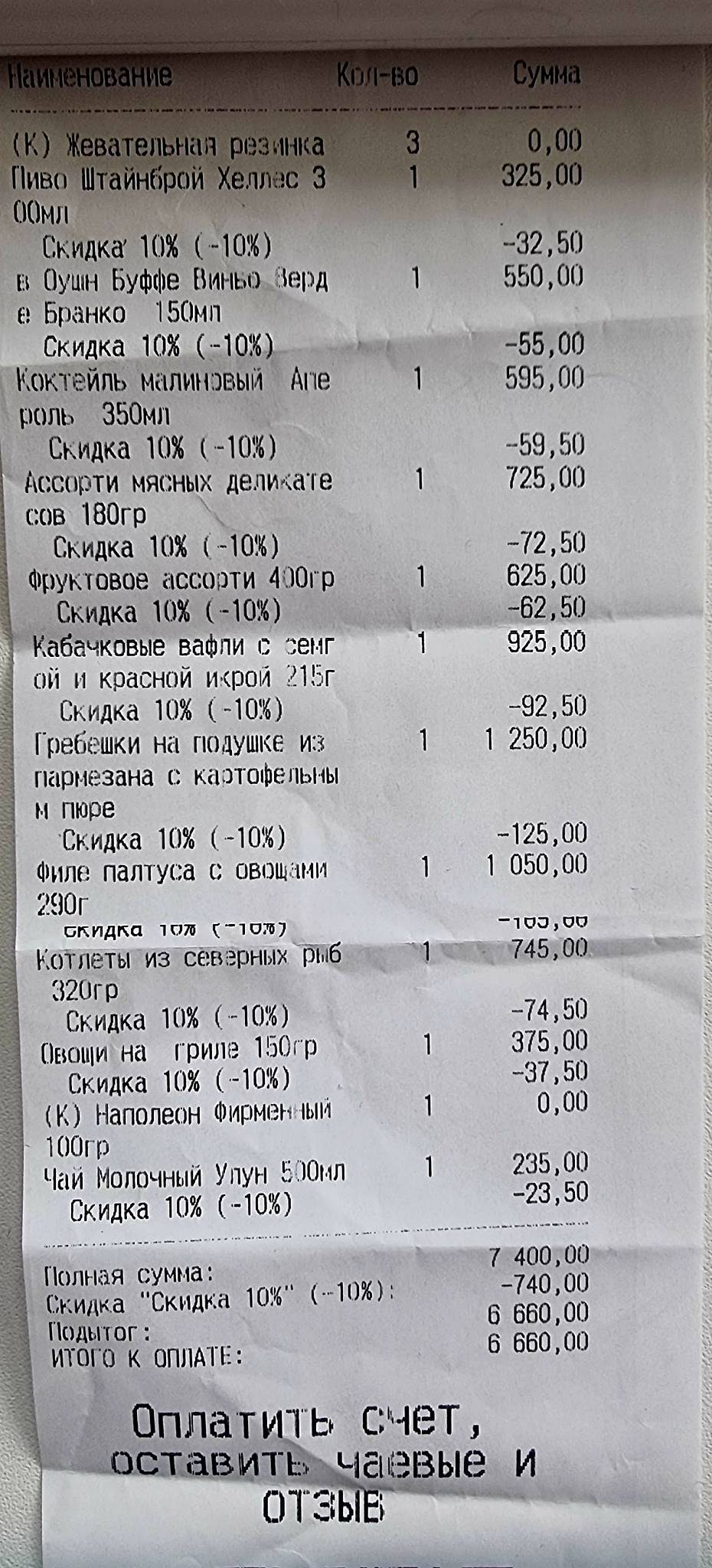 Шустов меню