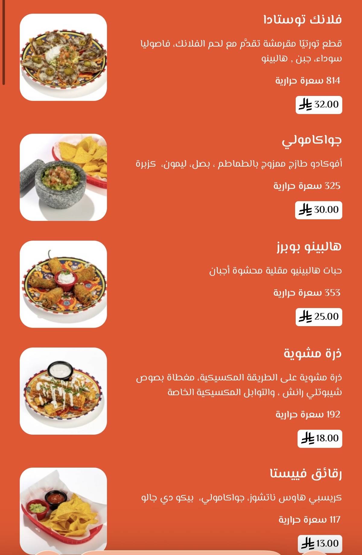Sigo سيقو меню
