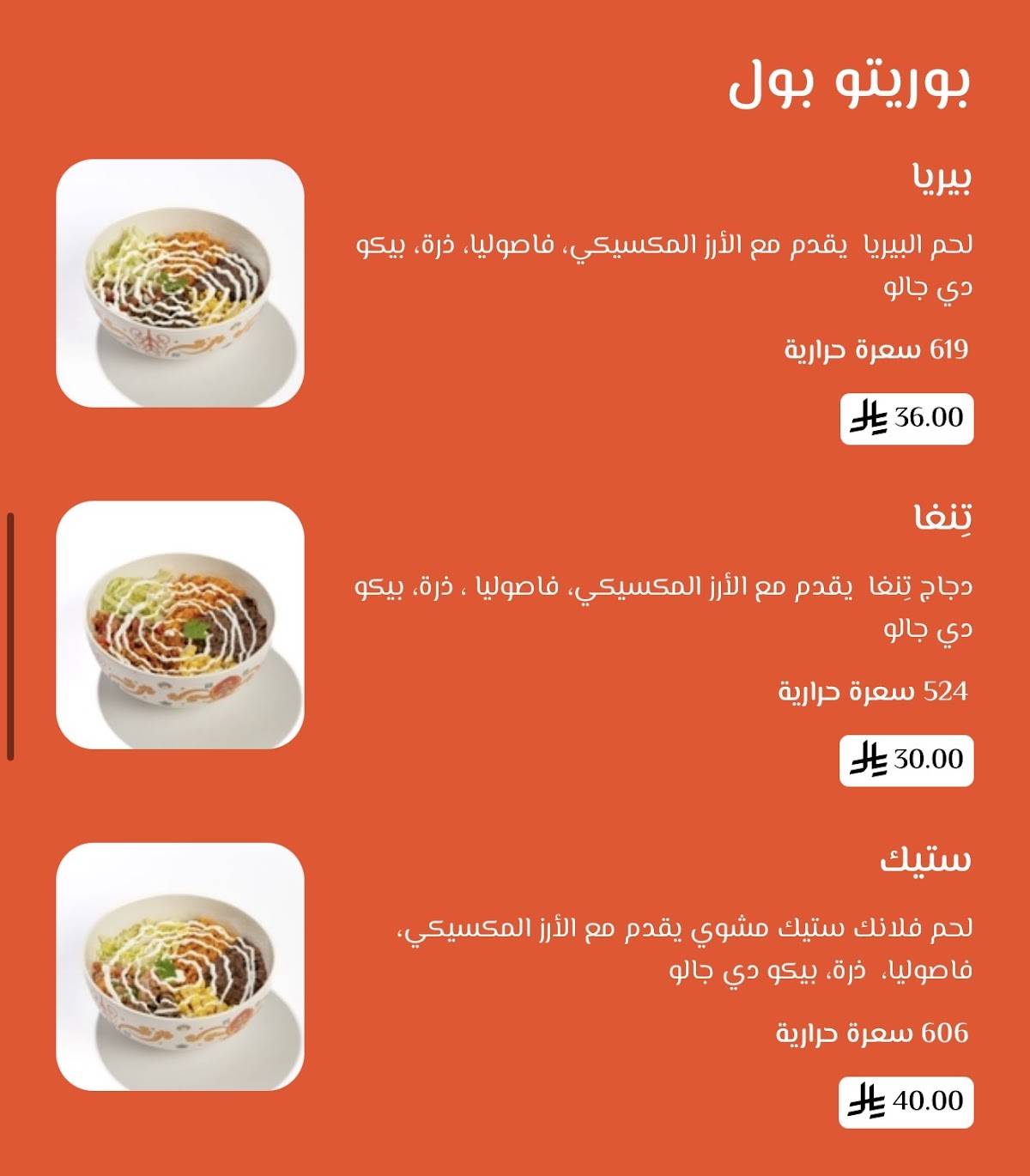 Sigo سيقو меню