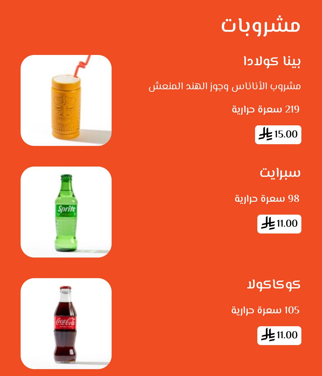 Sigo سيقو меню