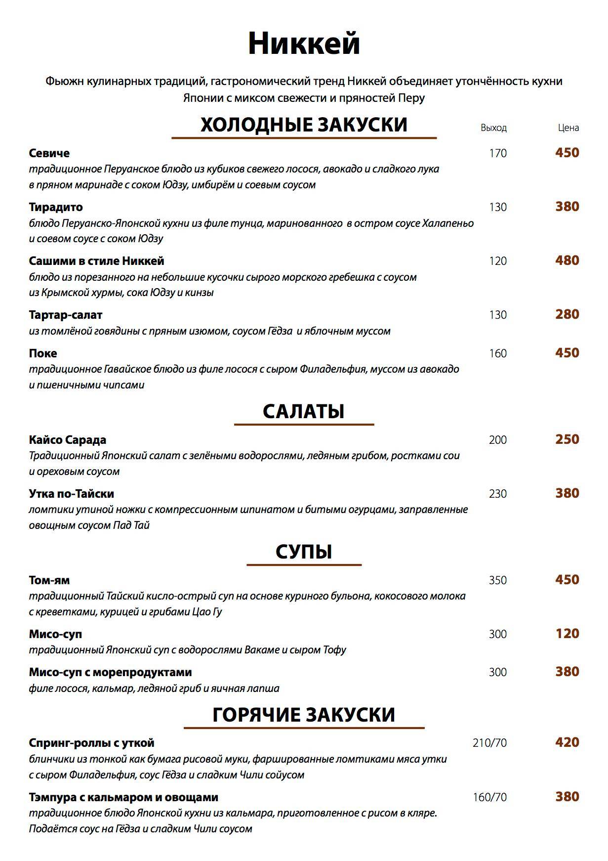 Simfero меню