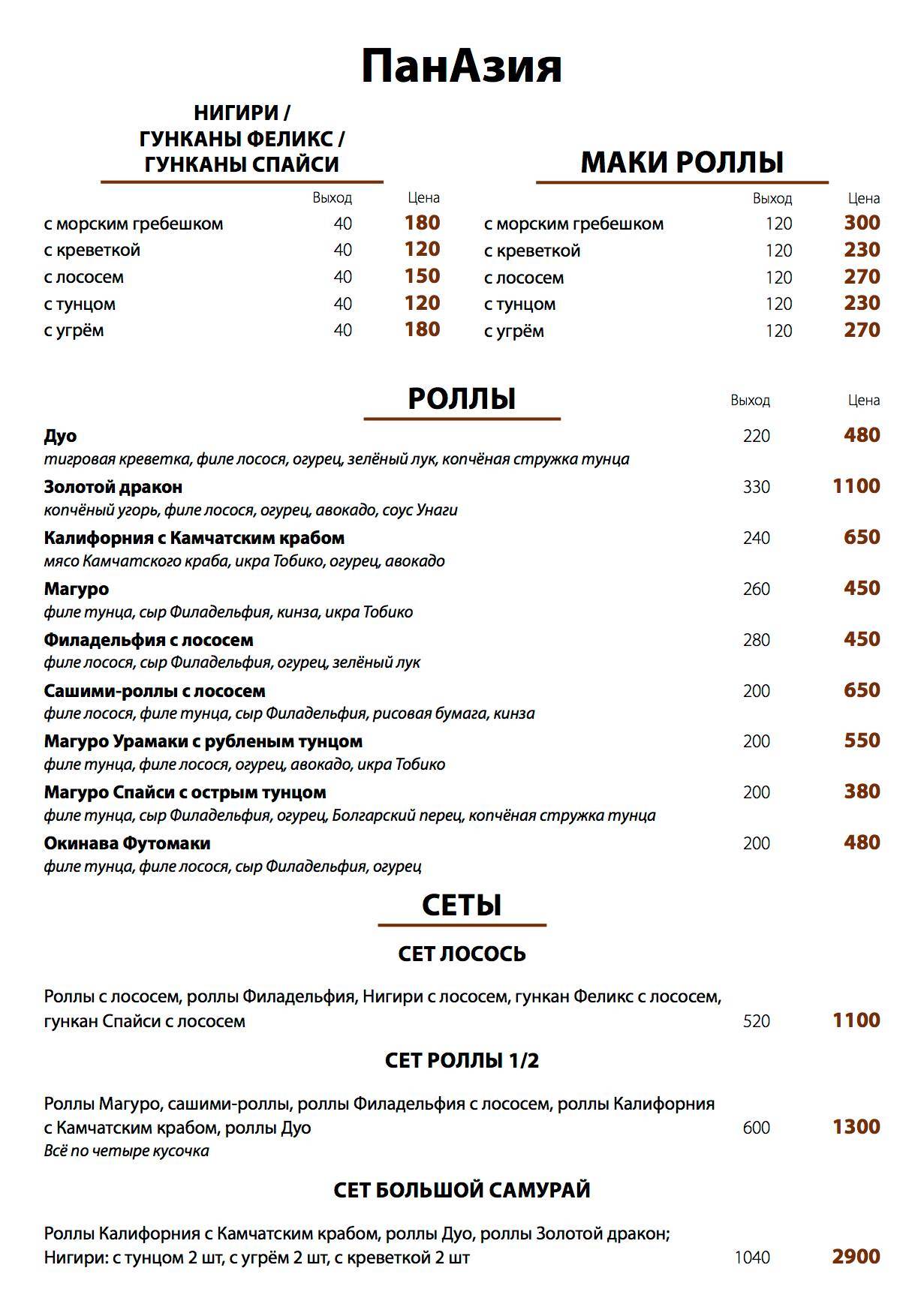 Simfero меню