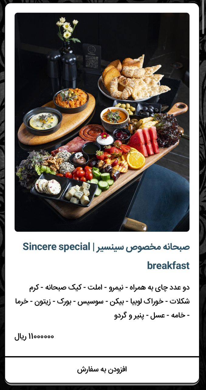Sincere Restaurant меню