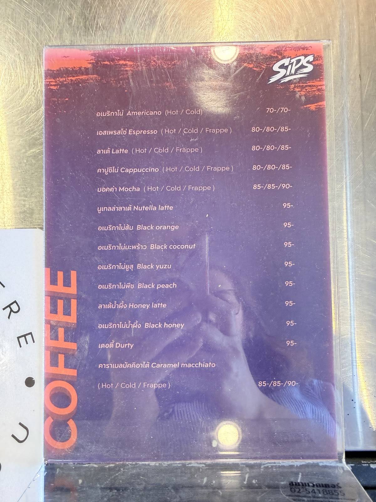 Sips cafe меню