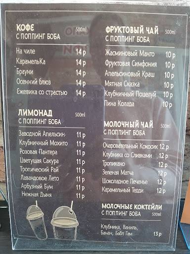 "СЛАДКАЯ ТЕРАПИЯ" меню