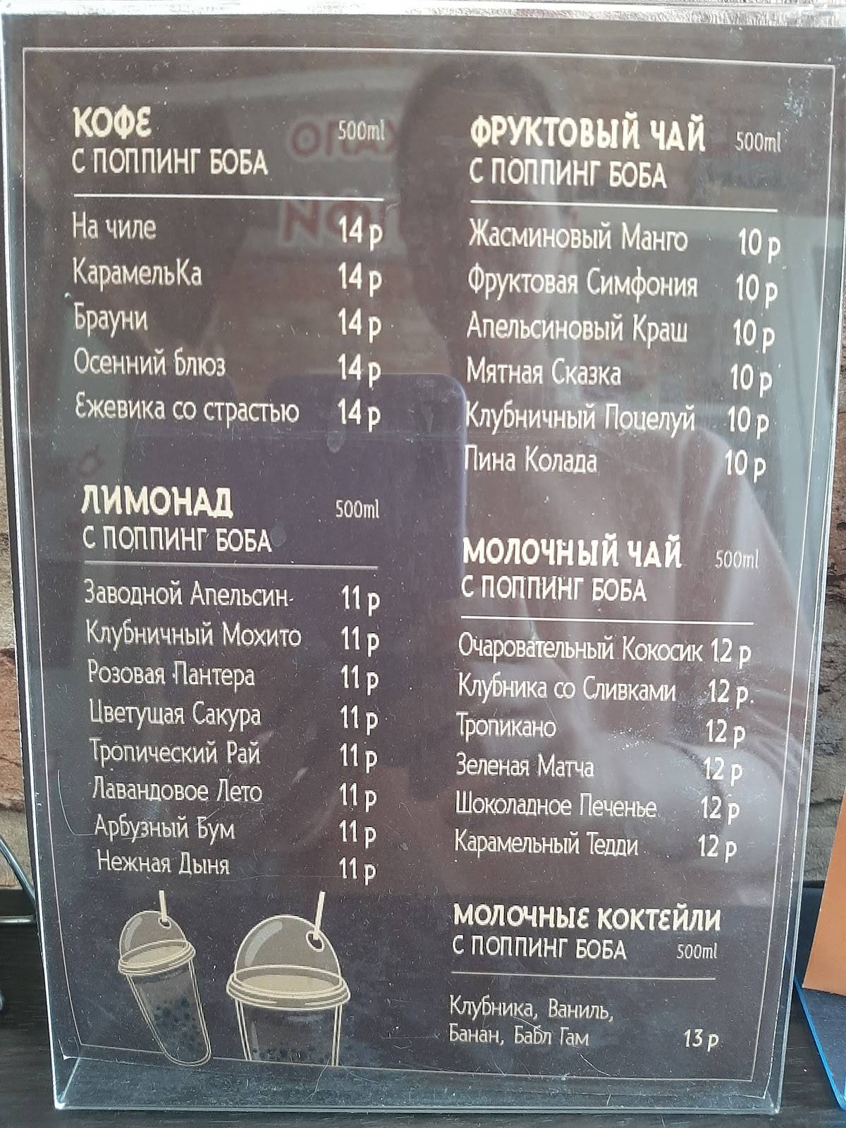 "СЛАДКАЯ ТЕРАПИЯ" меню