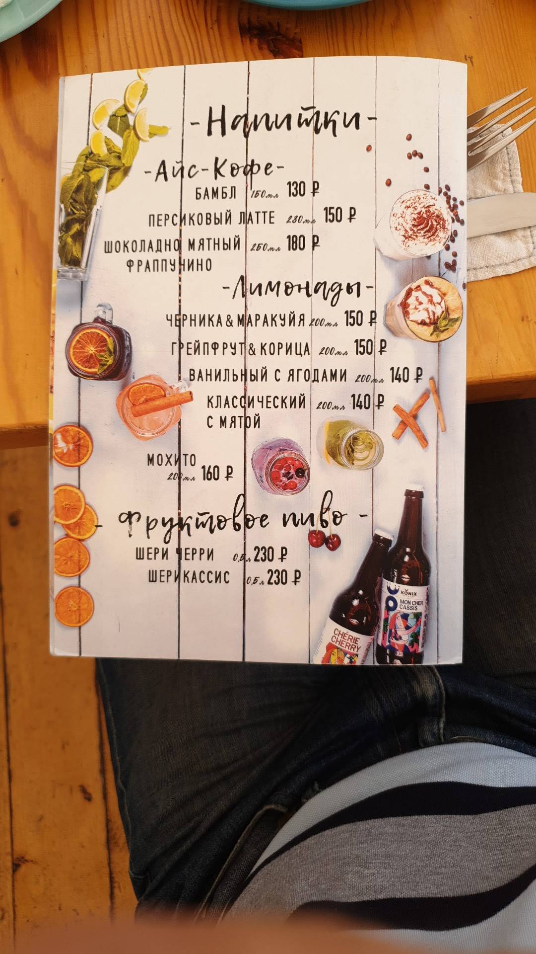 Сластёна меню