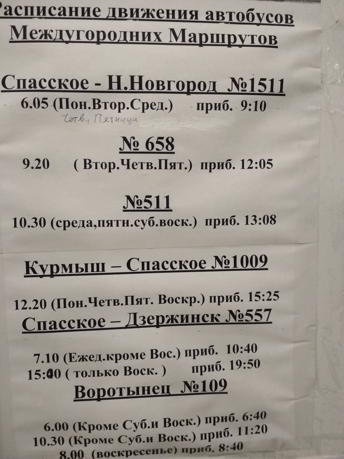 Славянка меню