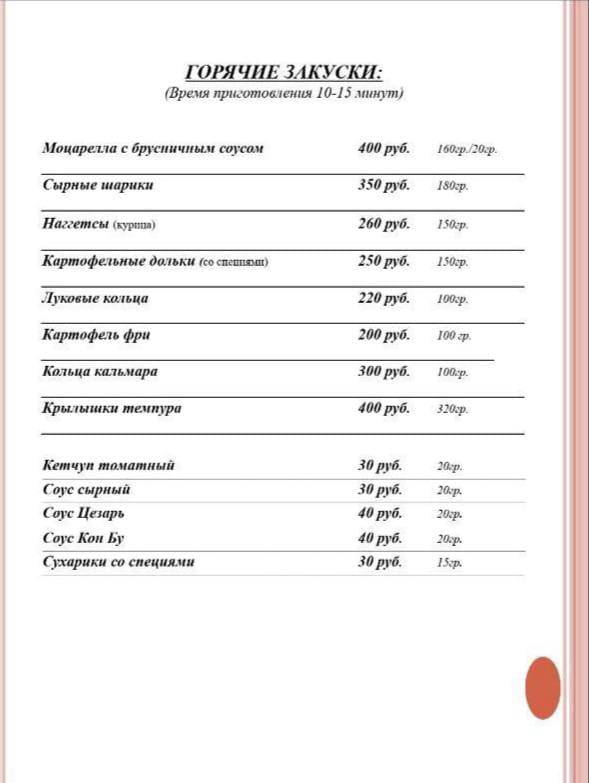 Смайл меню