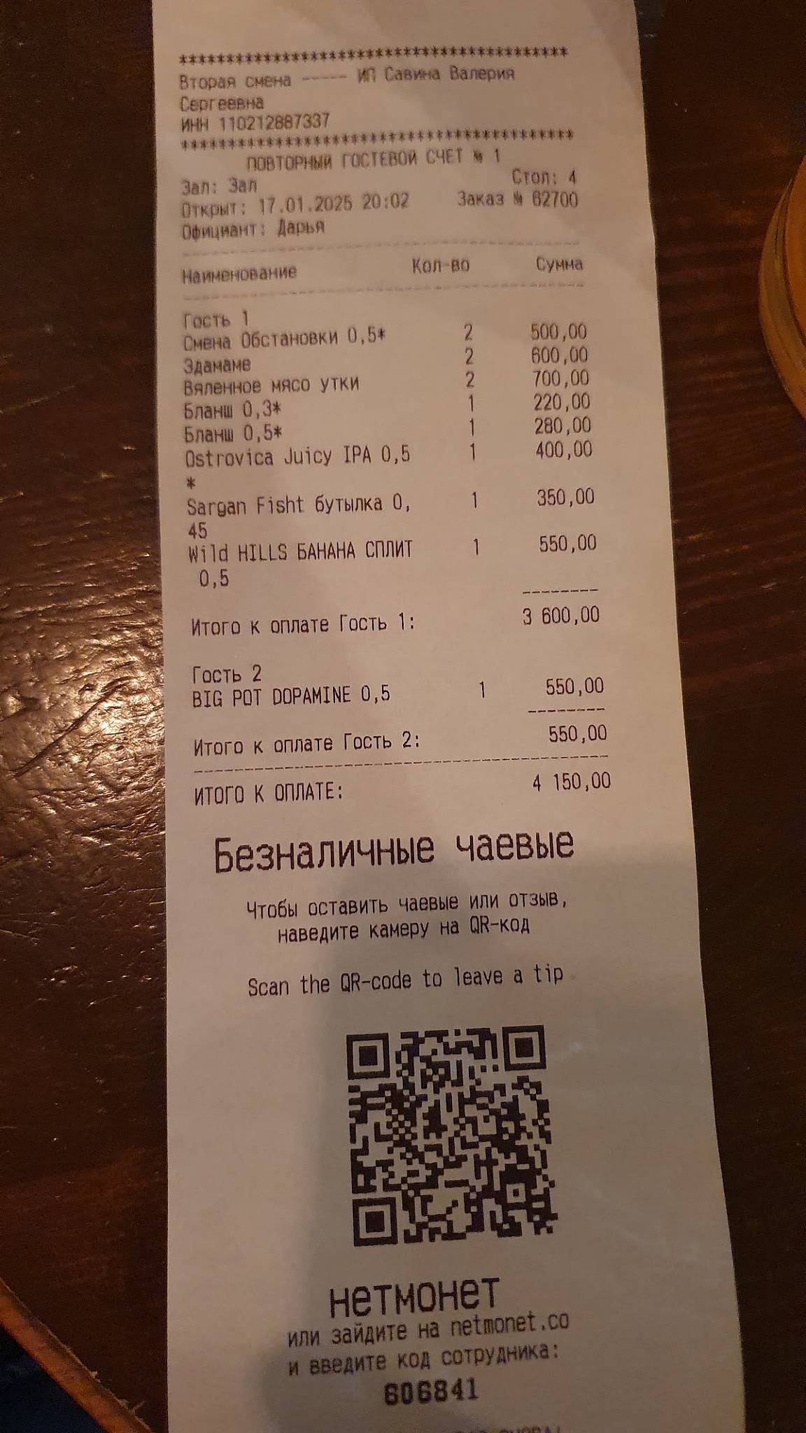 Смена Обстановки меню