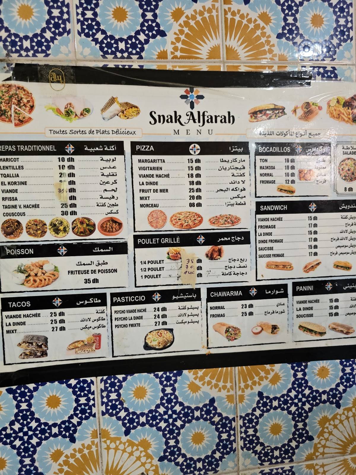 Snack Alfarah меню