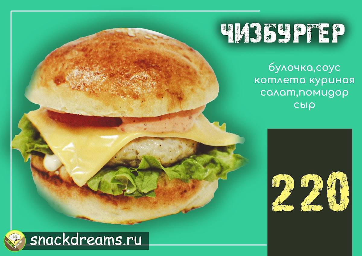 Любимая Пицца меню