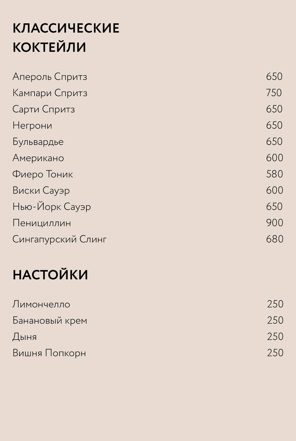 Solovi меню