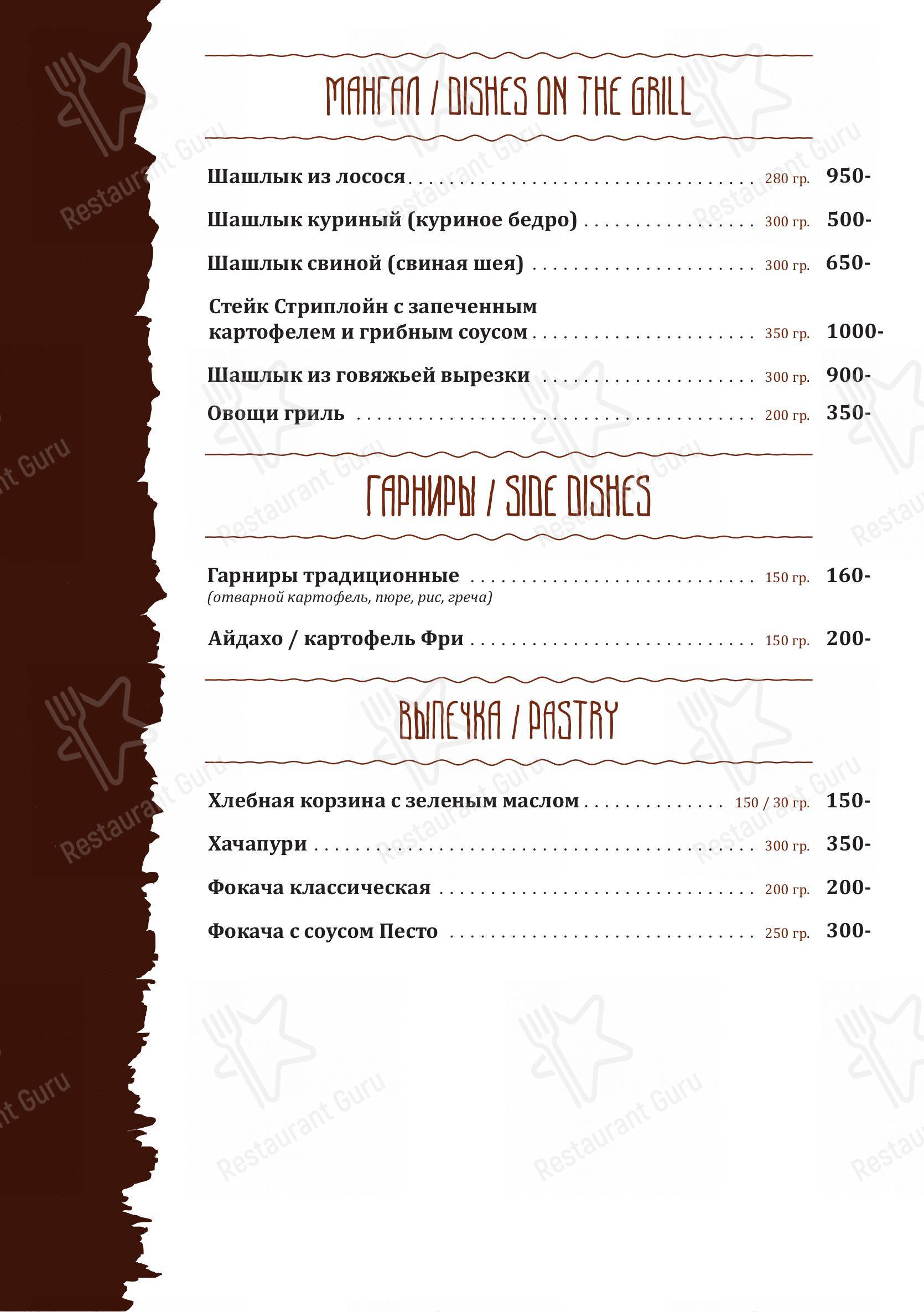 Взгляните на меню Рауту