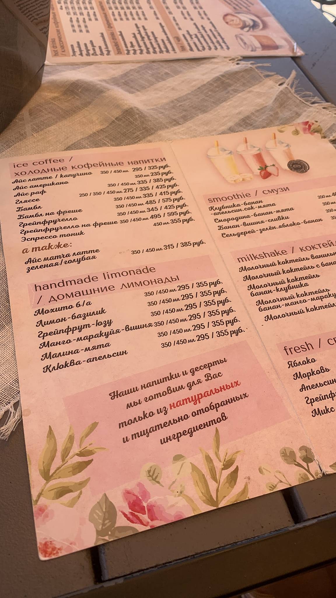 Душевный Кофе меню