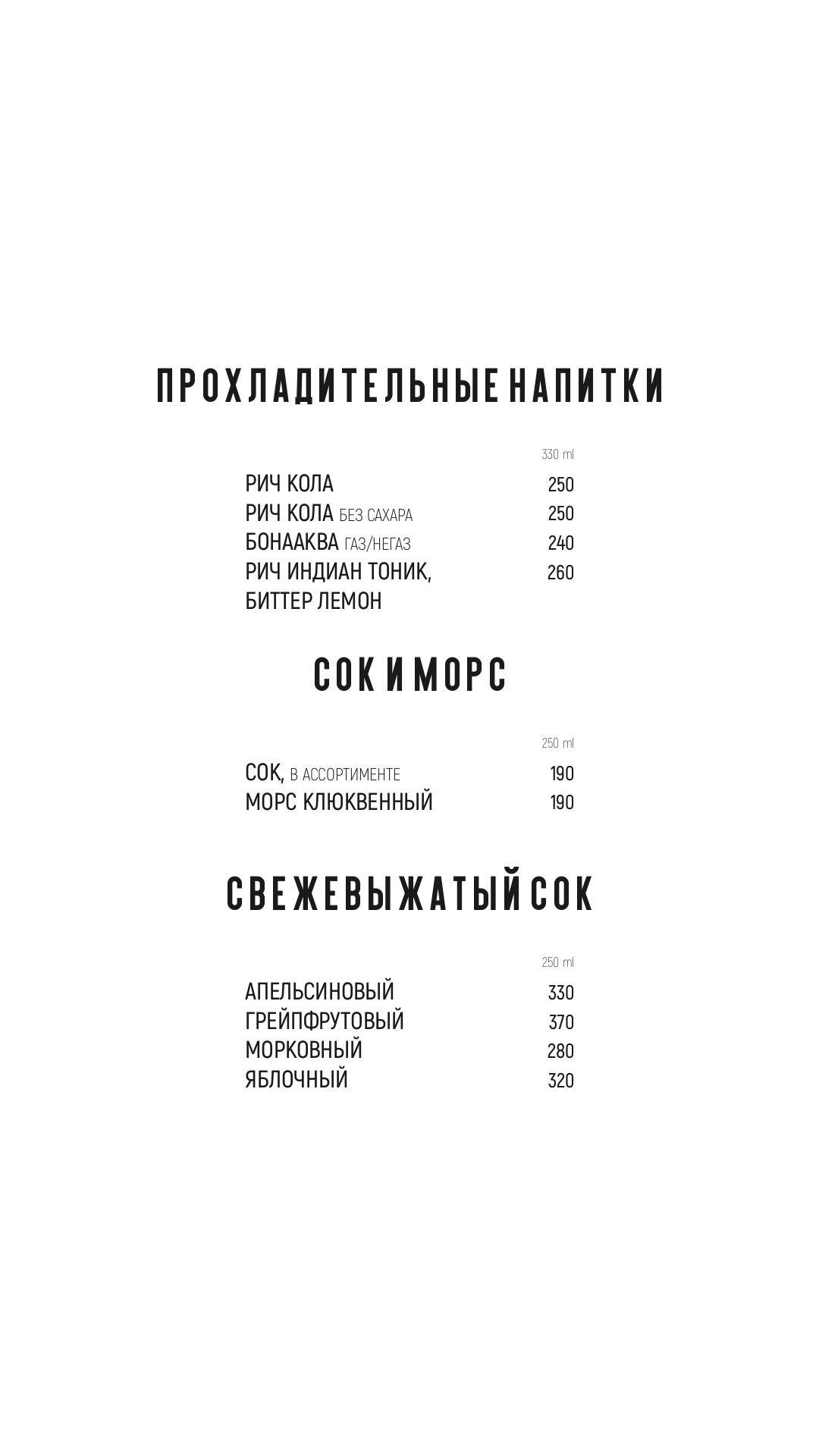 Сойка меню