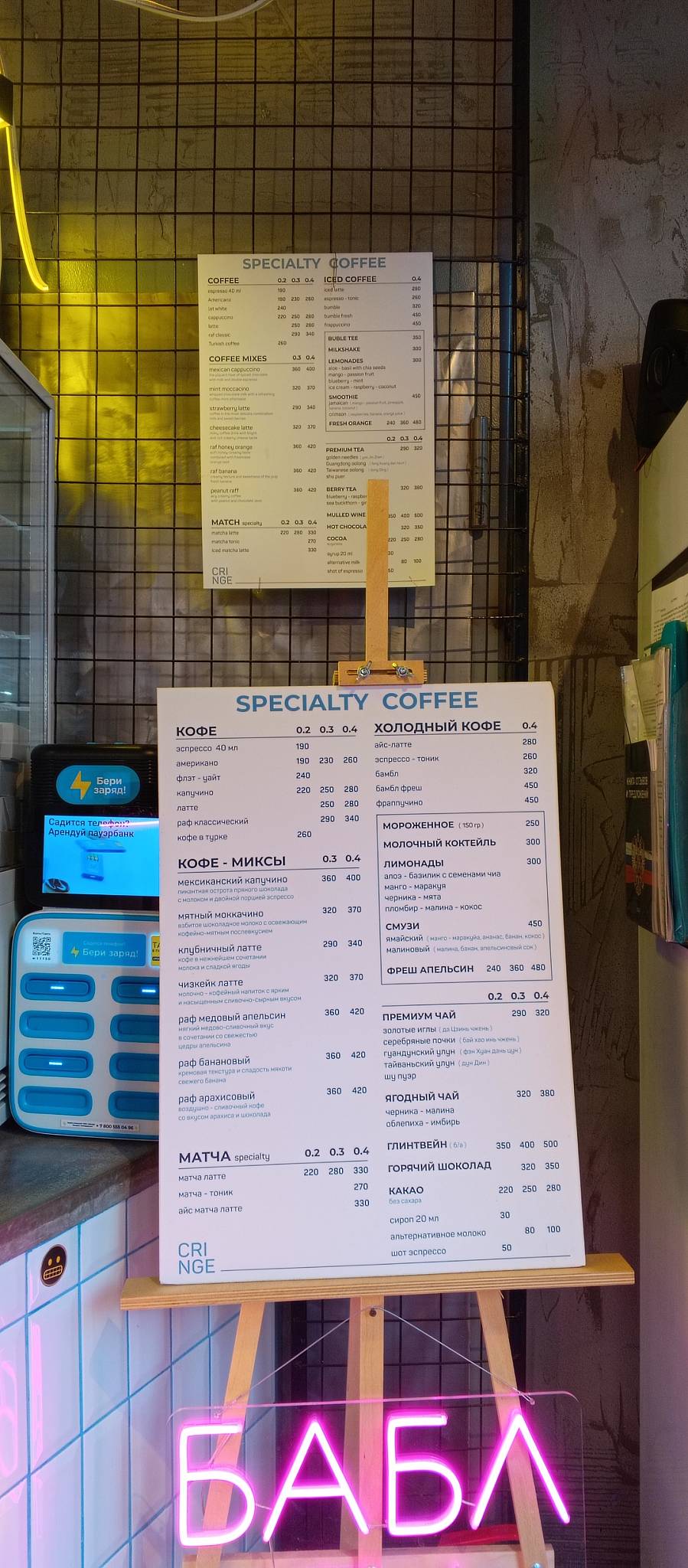 Specialty Coffee Cringe меню