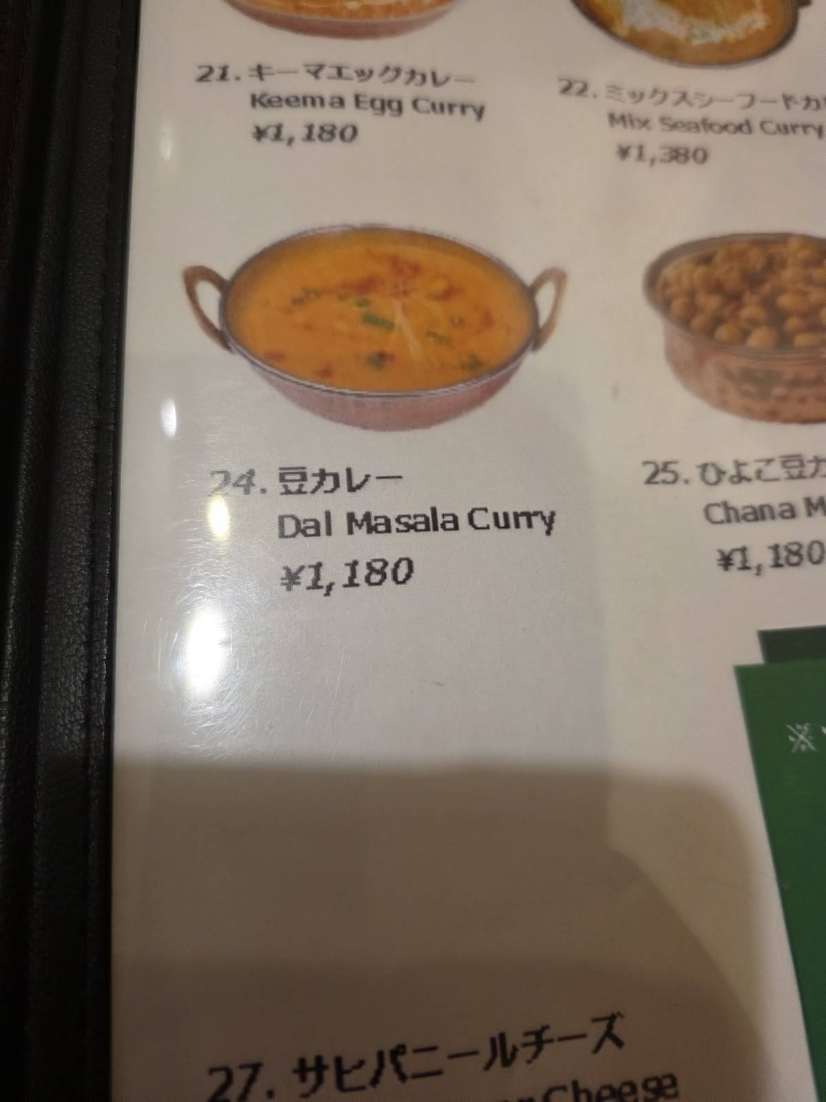 Spice меню