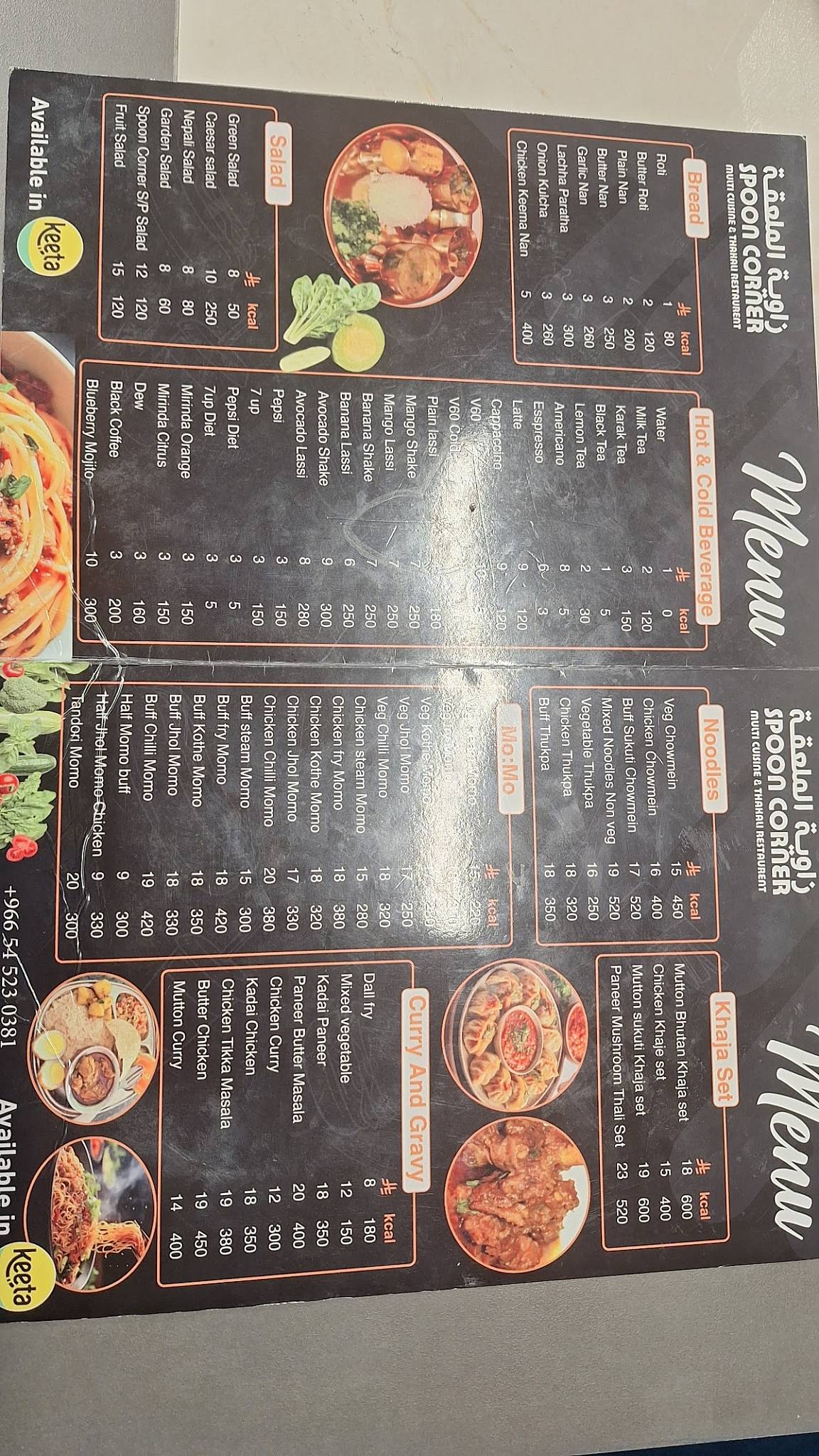 Spoon Corner Restaurant меню