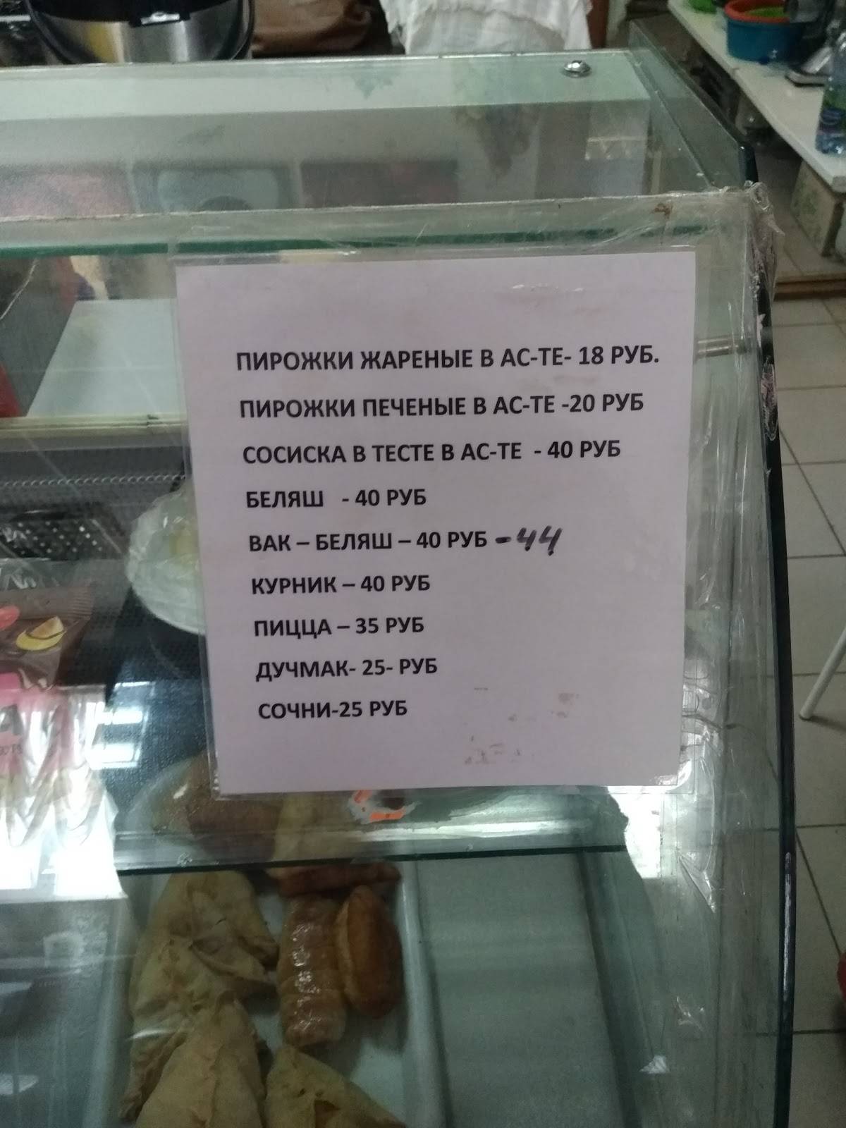 Спорт меню