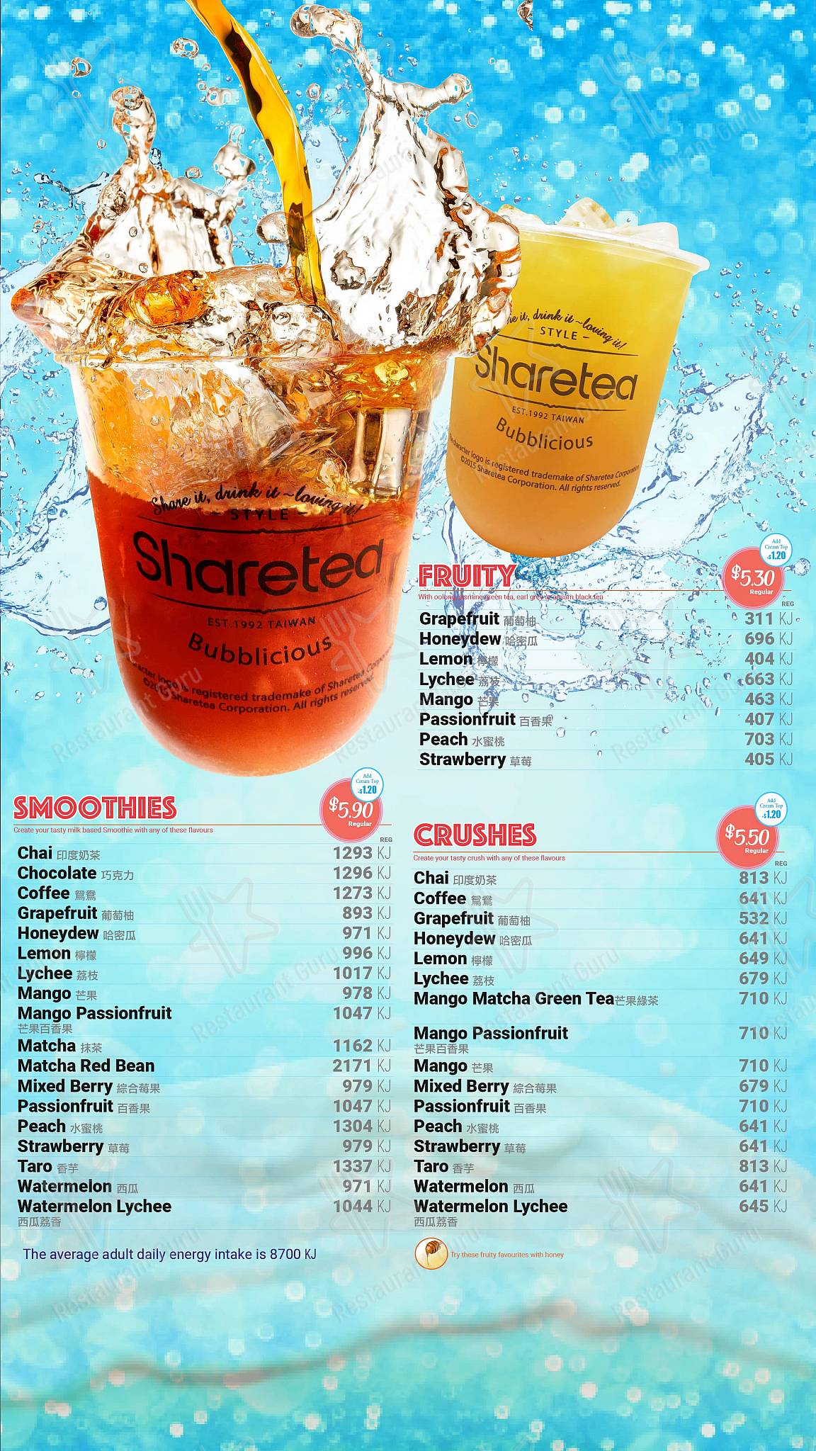 Sharetea меню