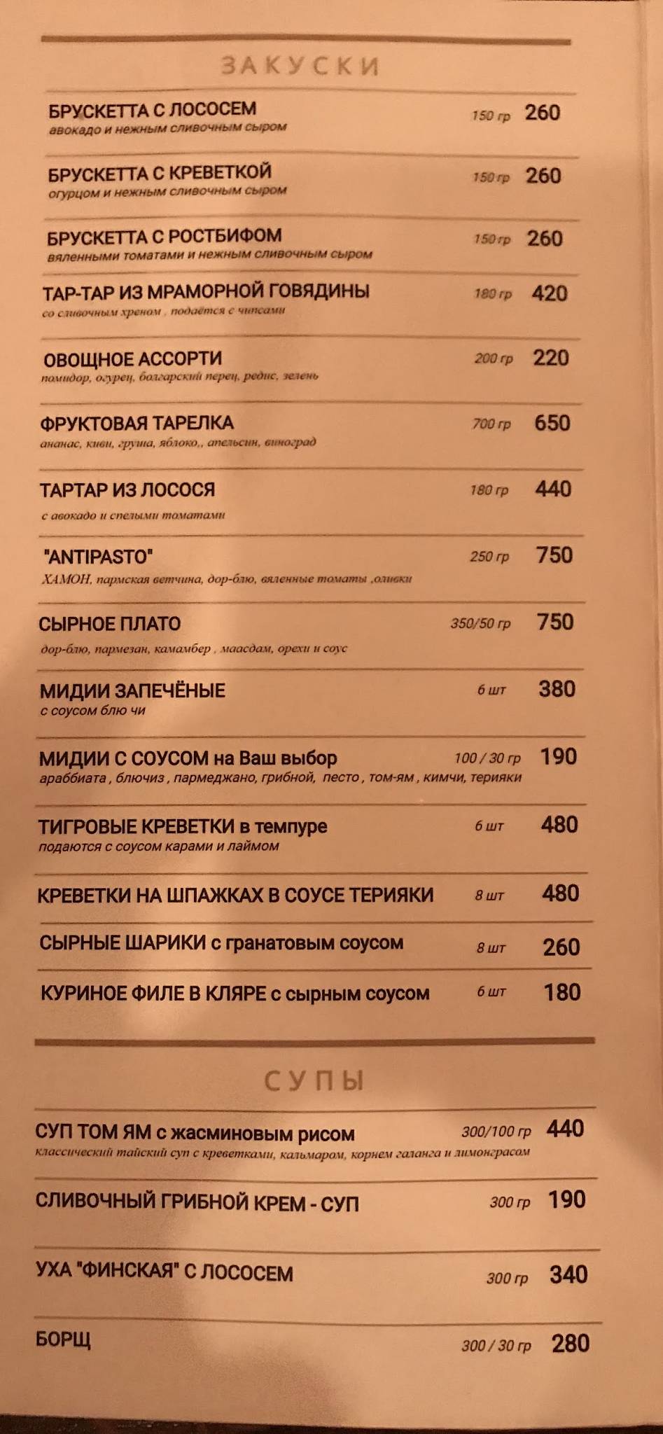 Сквер кафе меню