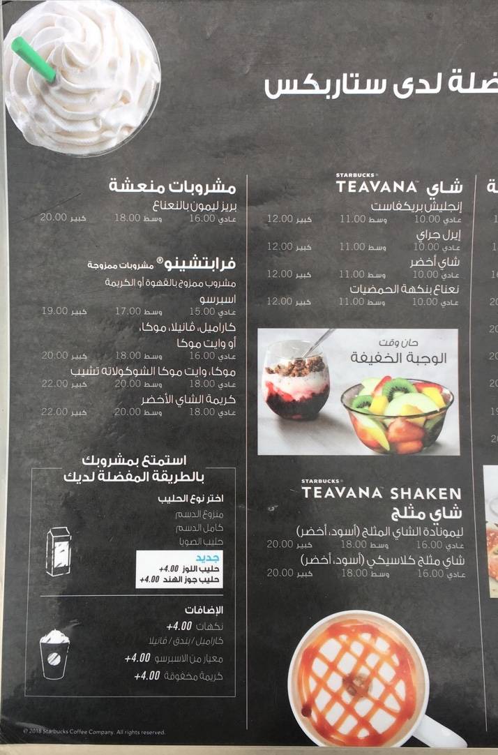 Starbucks меню