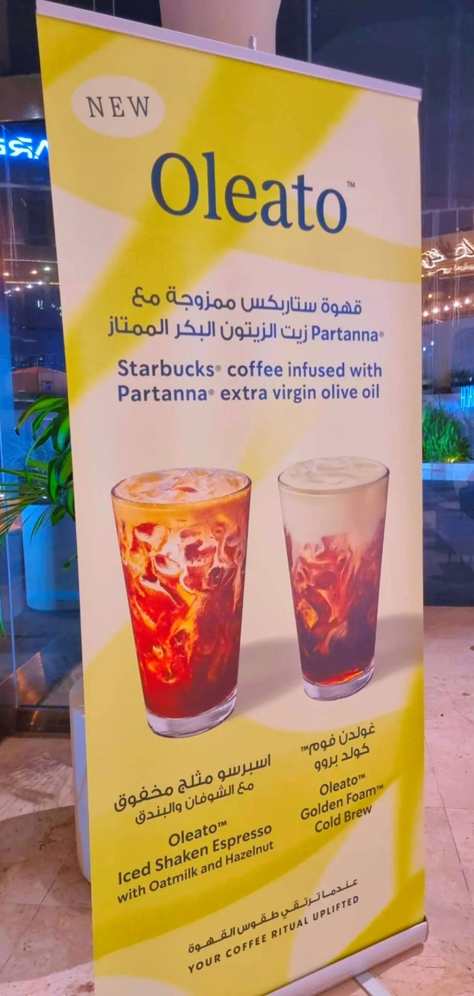 Starbucks меню