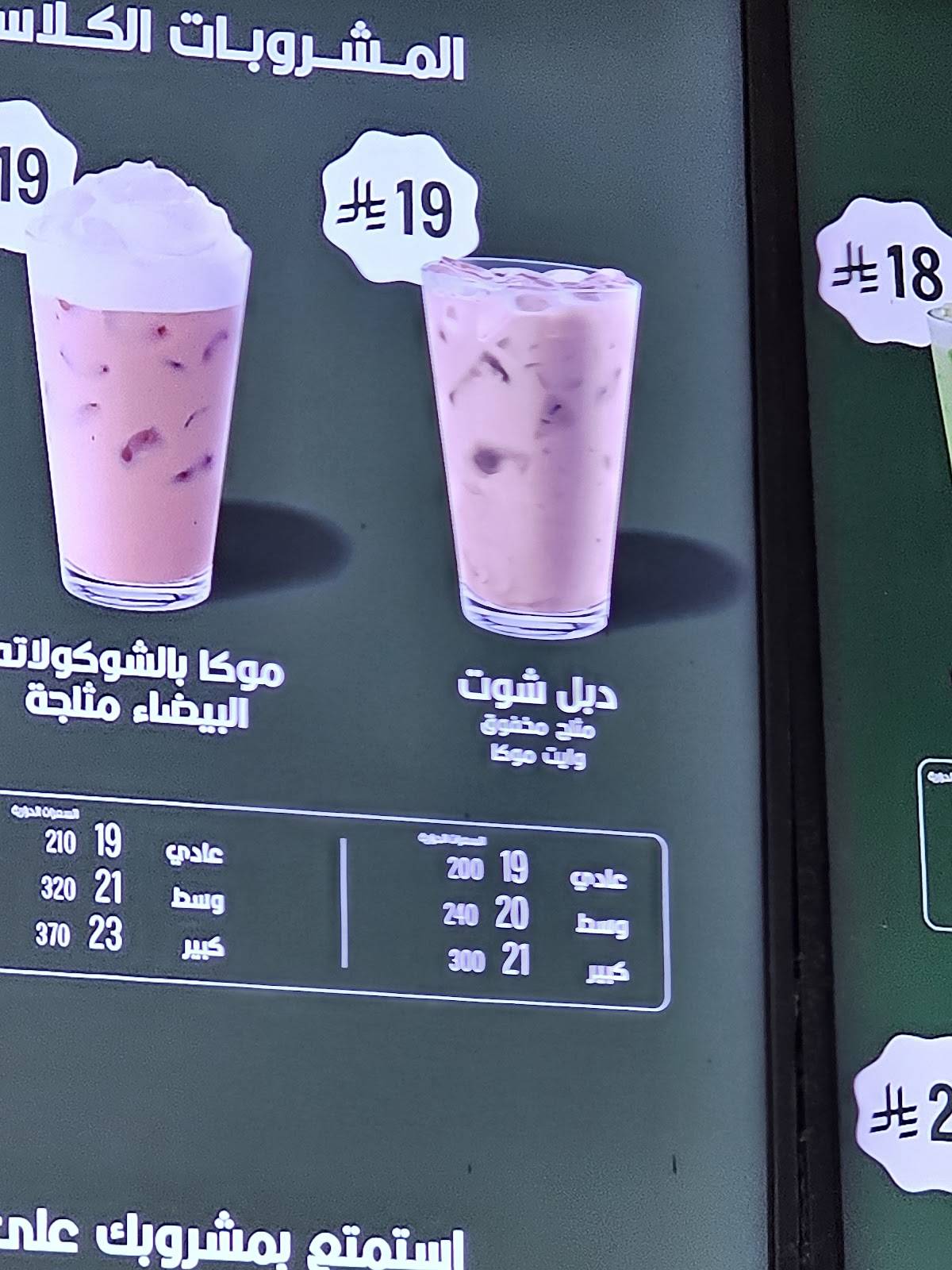 Starbucks меню