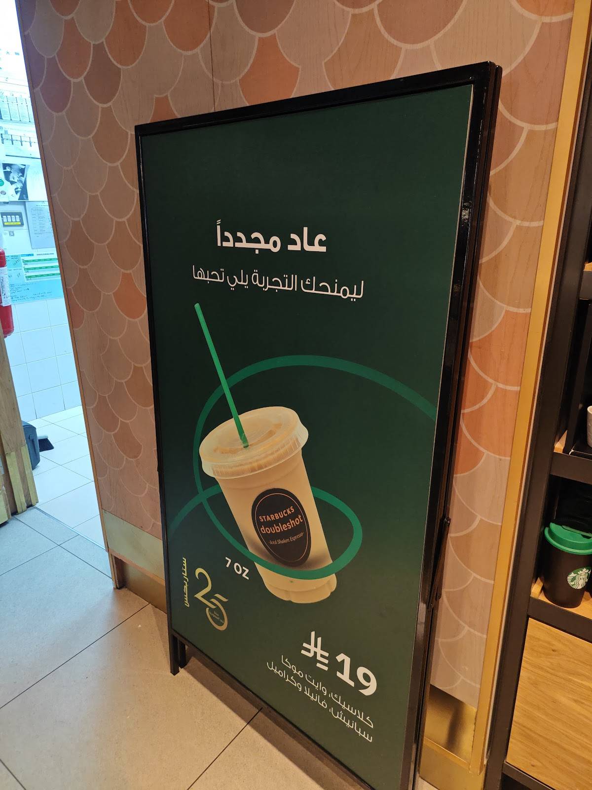 Starbucks меню