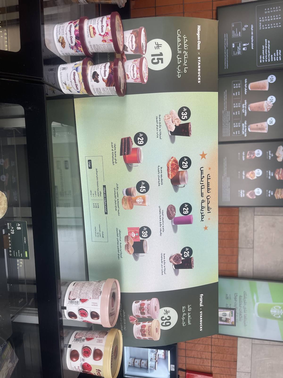Starbucks меню