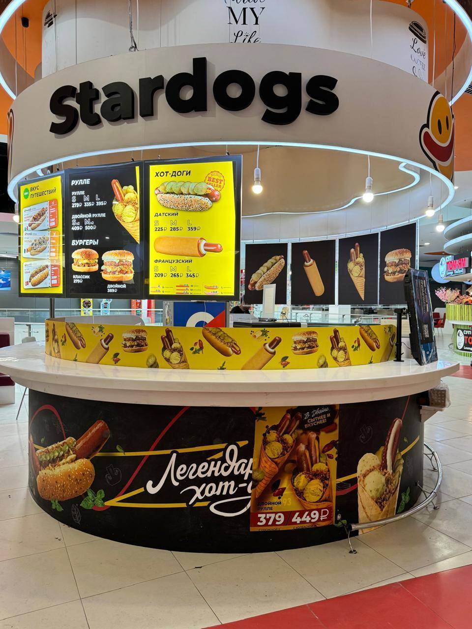 Stardogs меню