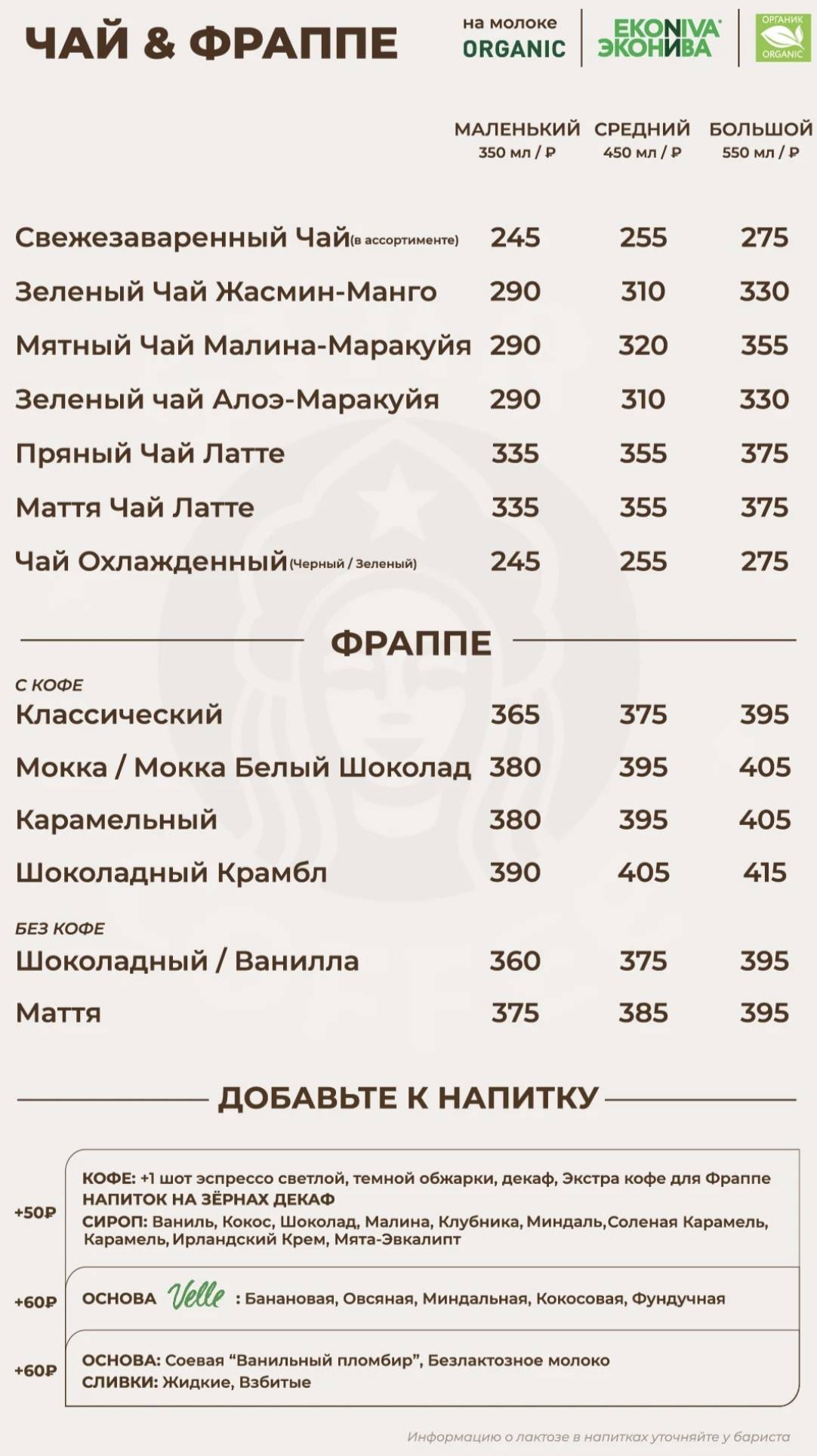 Stars Coffee меню