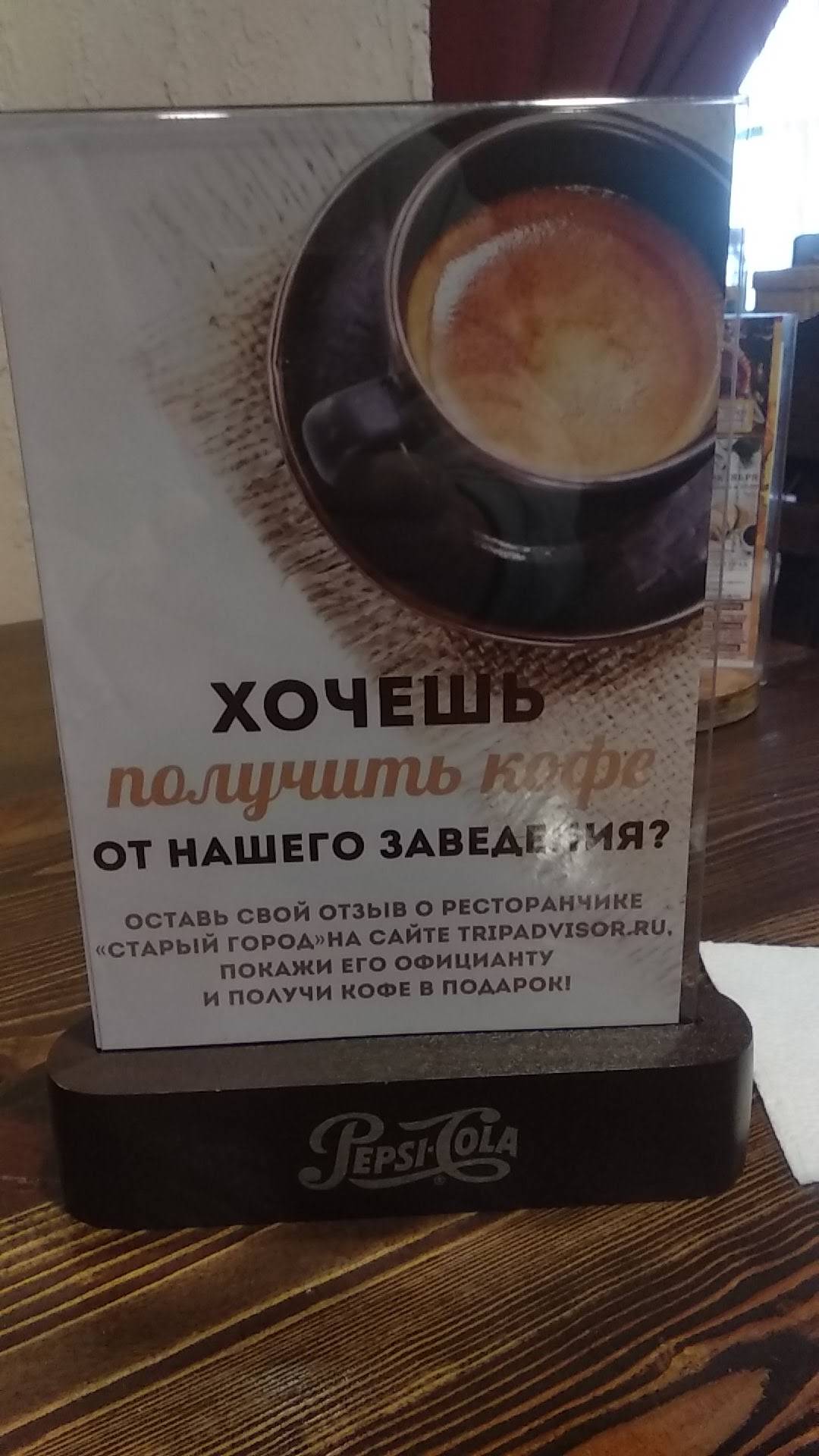 Старый город меню