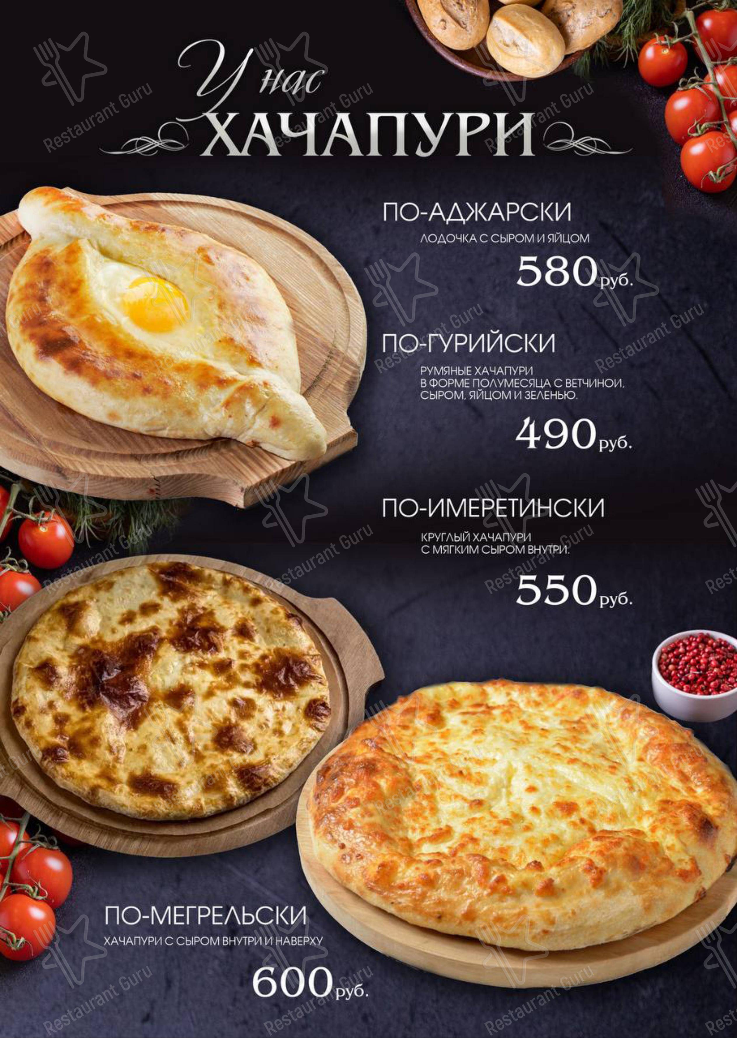 Основное меню ресторана Старый Пловдив