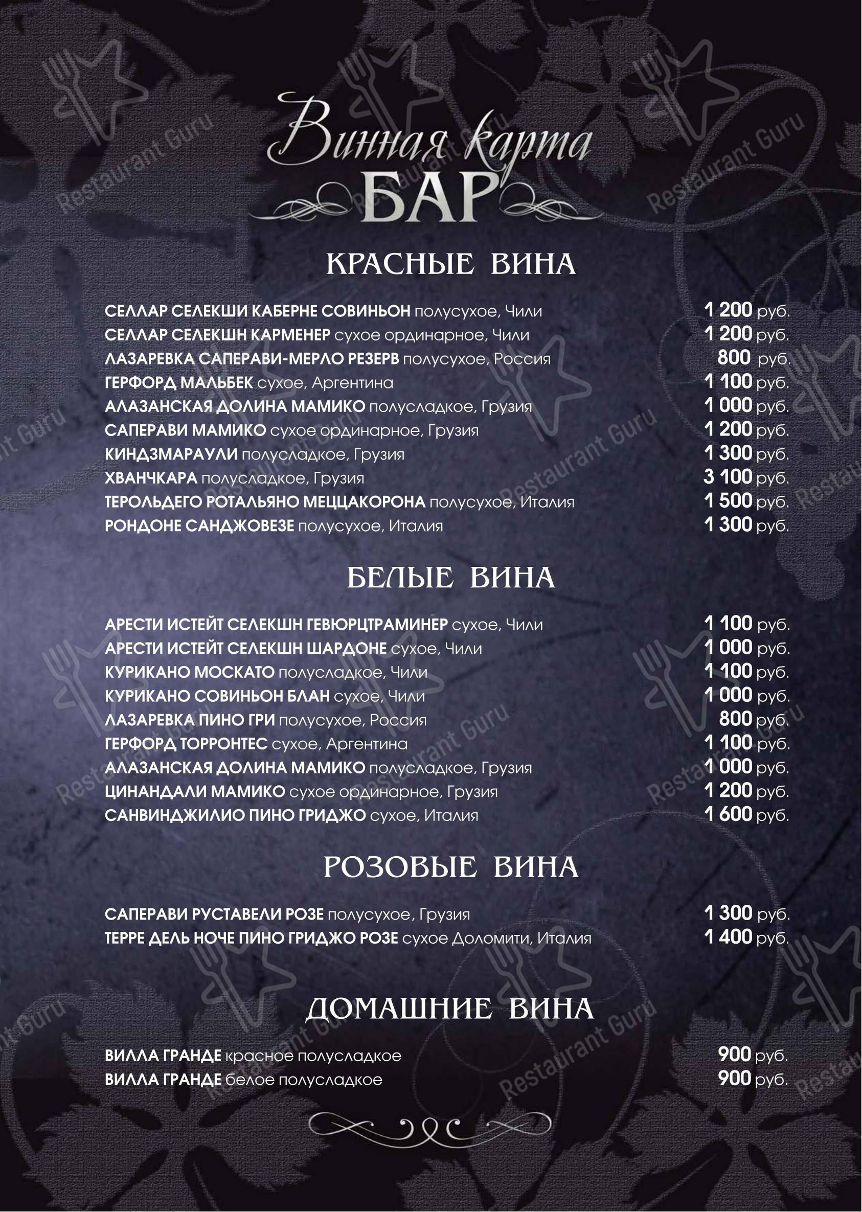 Основное меню ресторана Старый Пловдив в Санкт-Петербурге