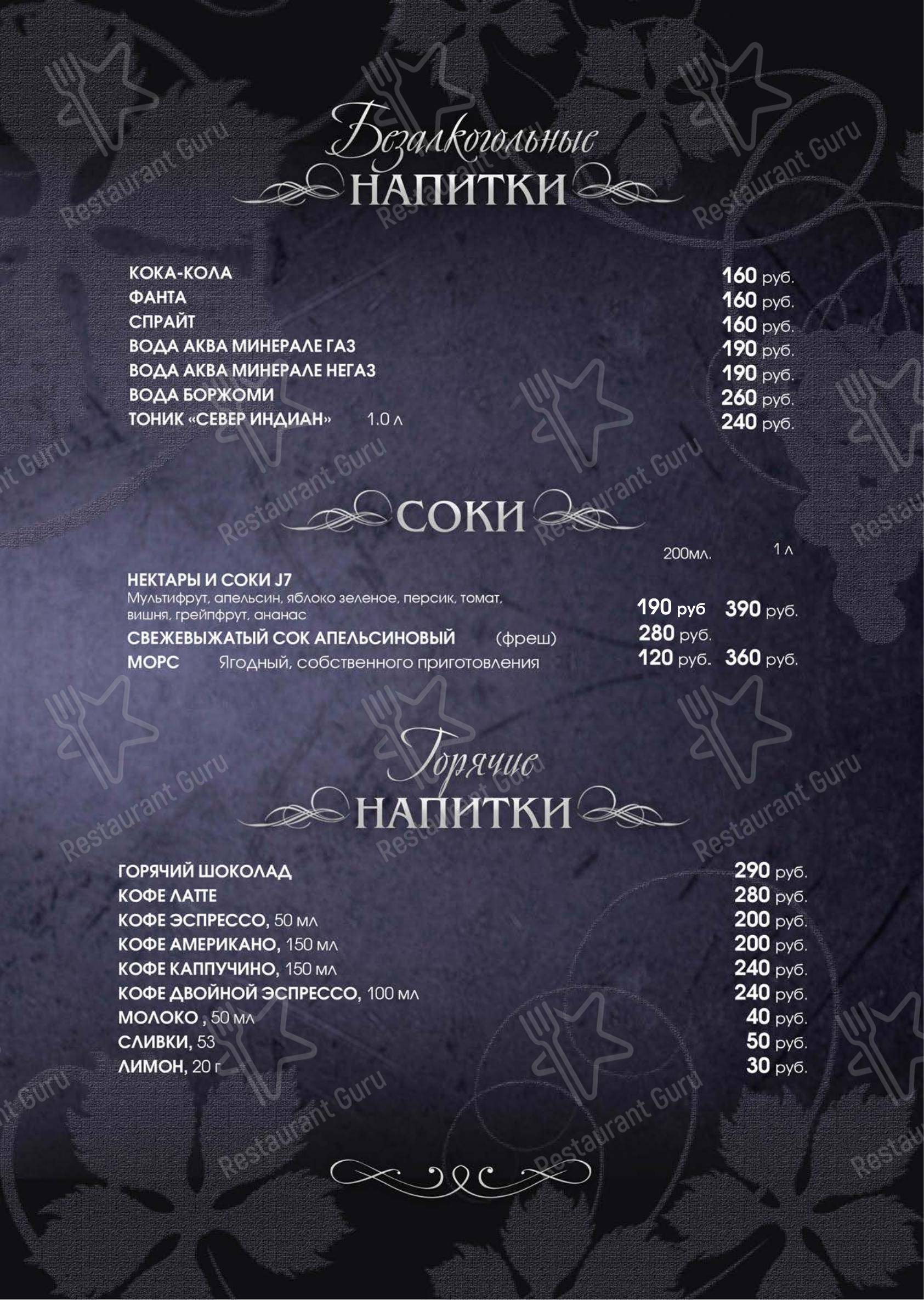 Основное меню ресторана Старый Пловдив