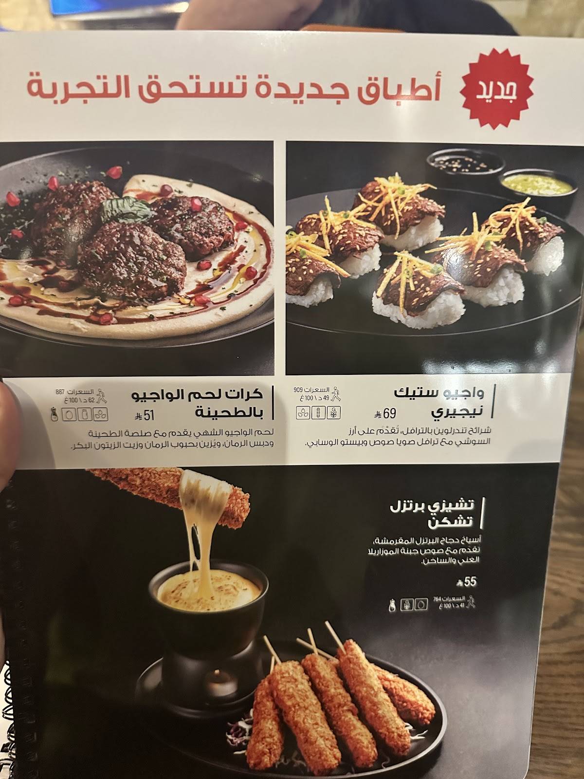 Steak House меню