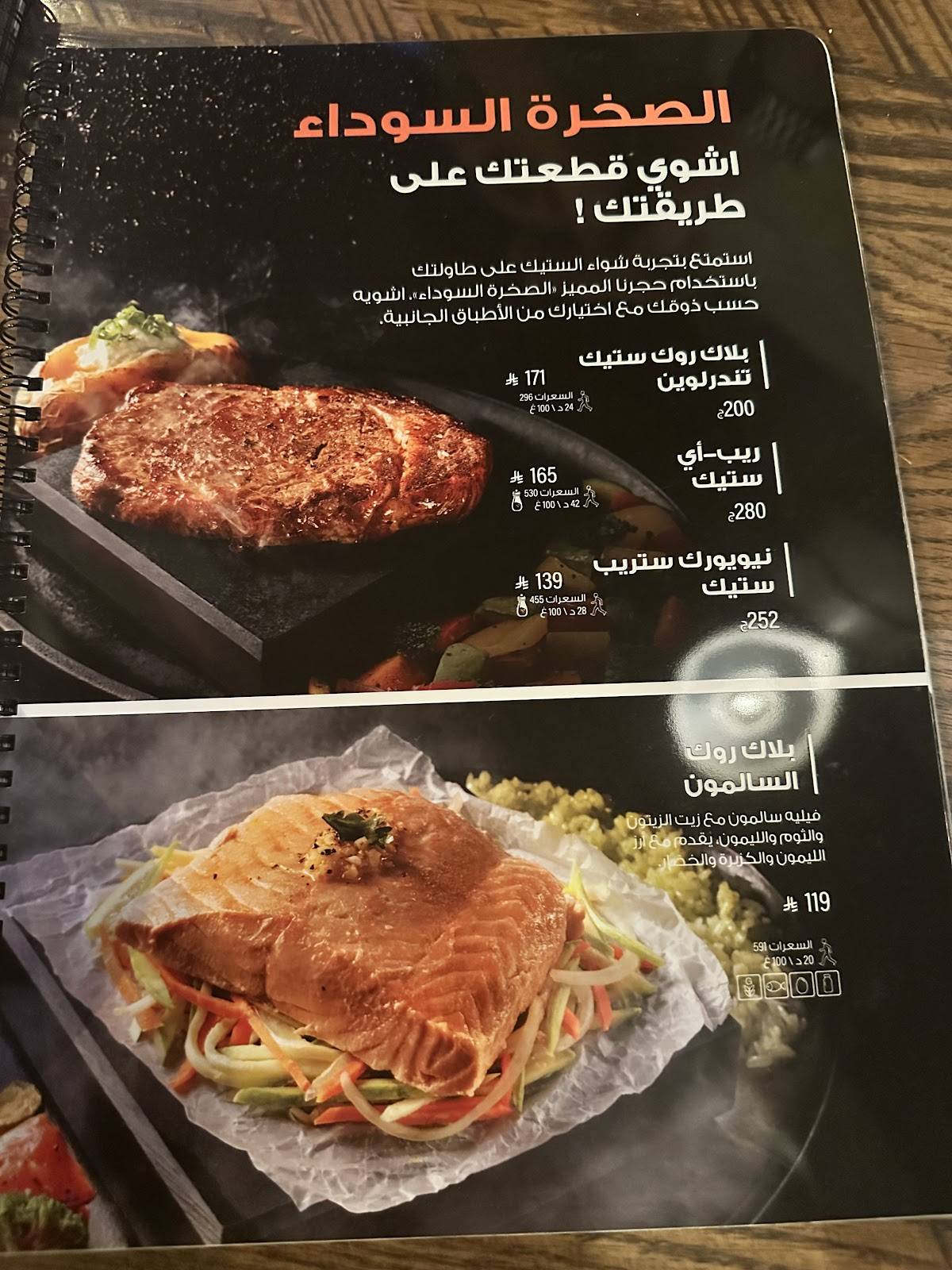 Steak House меню