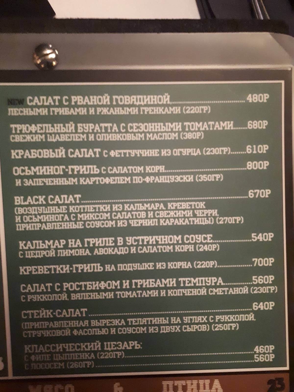 Studio 23 меню
